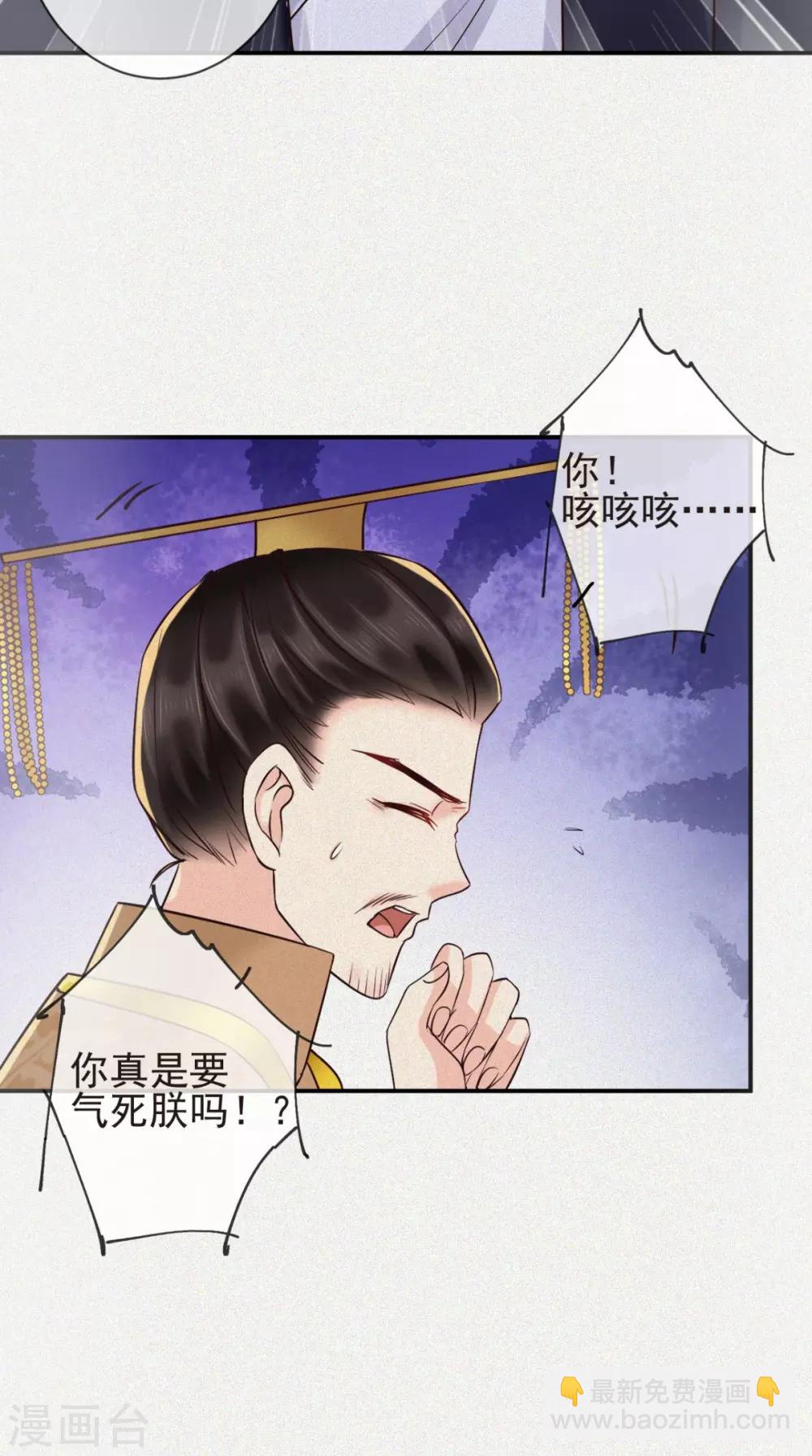 癡傻毒妃不好惹 - 第114話 不會妥協 - 3