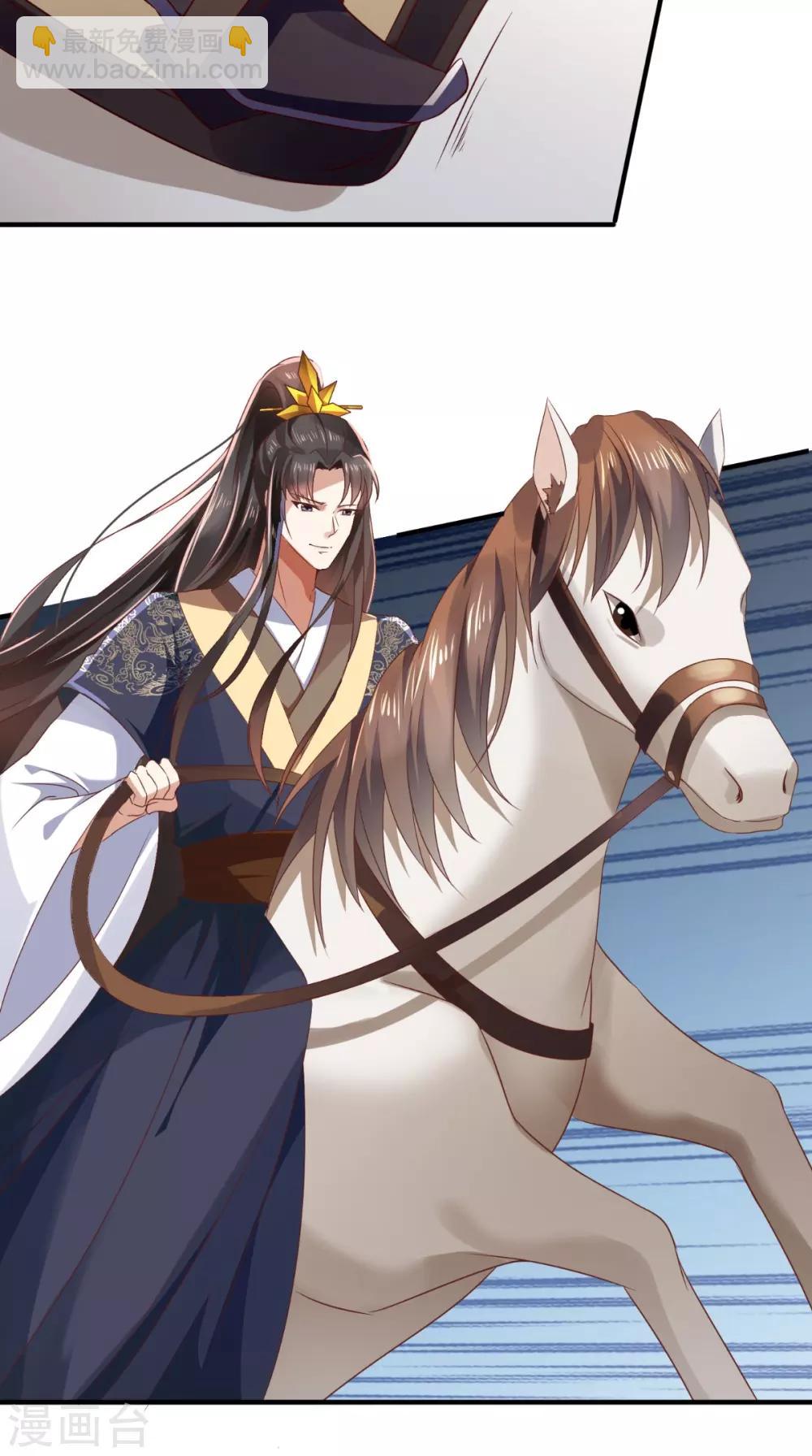 癡傻毒妃不好惹 - 第116話 共騎一騎，策馬奔騰 - 4