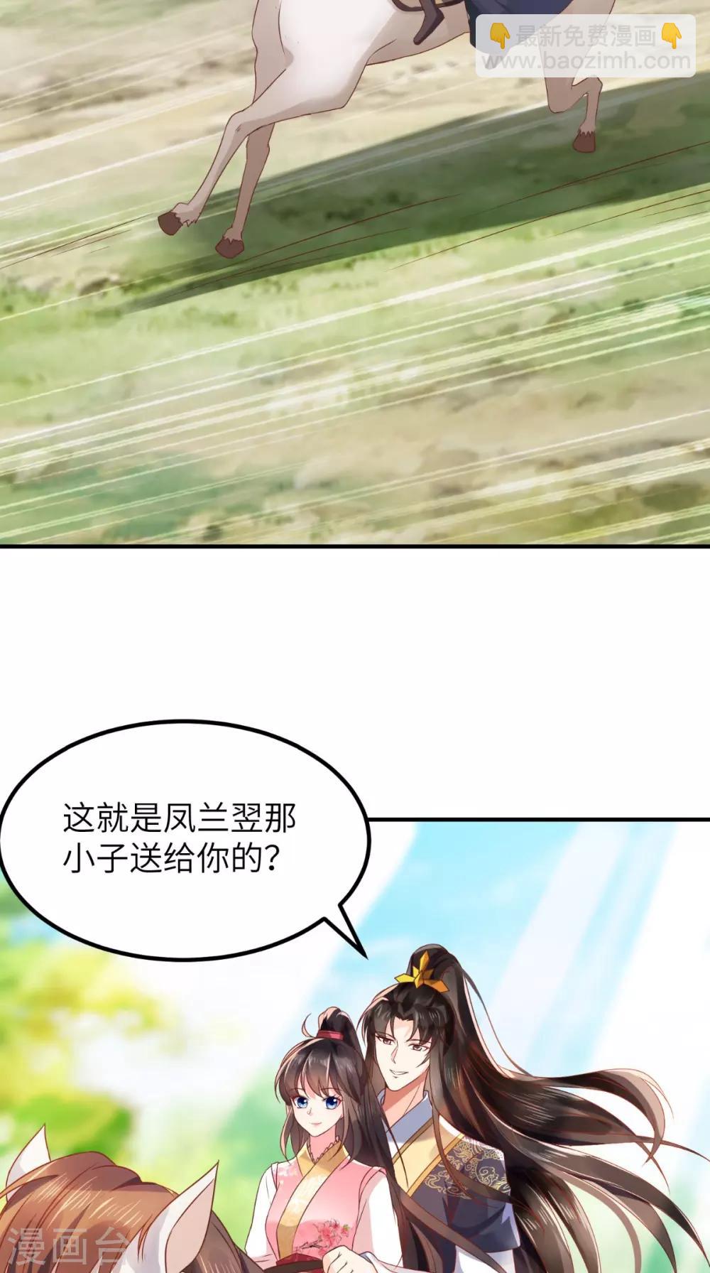 癡傻毒妃不好惹 - 第116話 共騎一騎，策馬奔騰 - 7