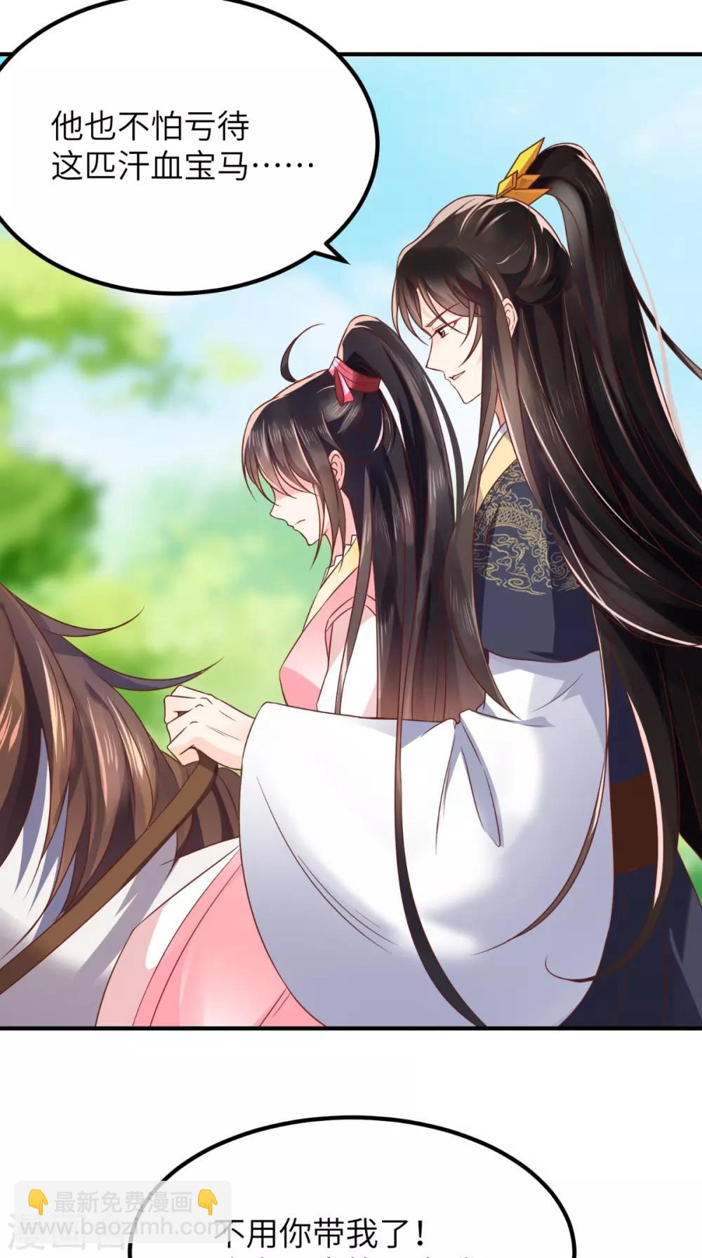 癡傻毒妃不好惹 - 第116話 共騎一騎，策馬奔騰 - 2