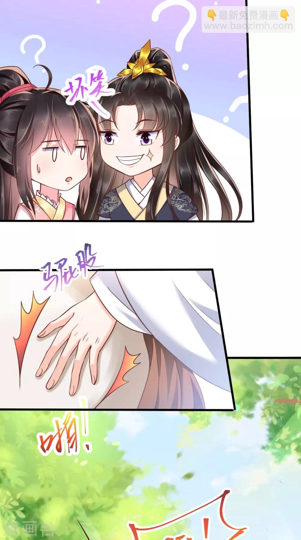 癡傻毒妃不好惹 - 第116話 共騎一騎，策馬奔騰 - 4