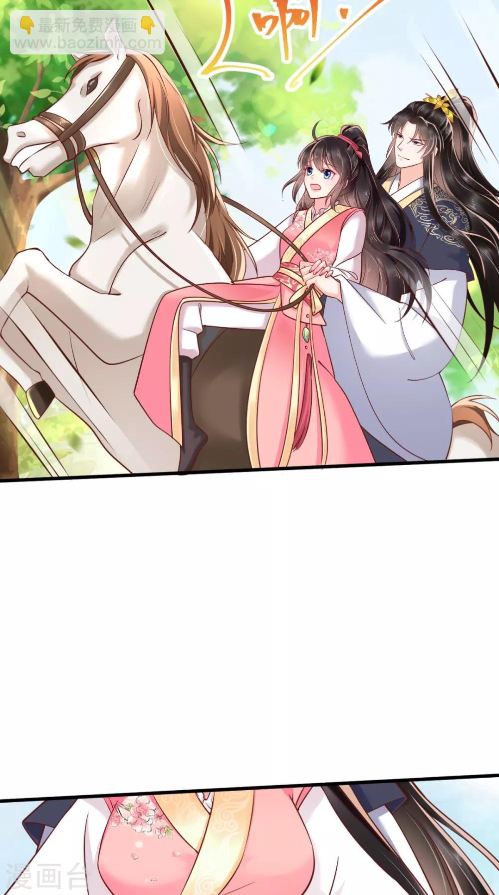 癡傻毒妃不好惹 - 第116話 共騎一騎，策馬奔騰 - 5