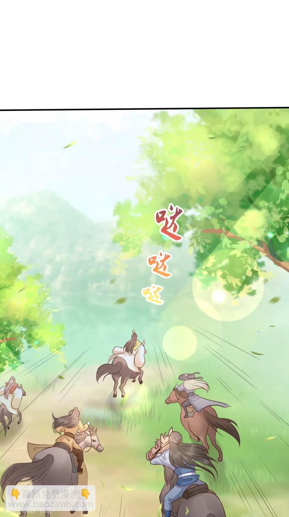 癡傻毒妃不好惹 - 第116話 共騎一騎，策馬奔騰 - 2