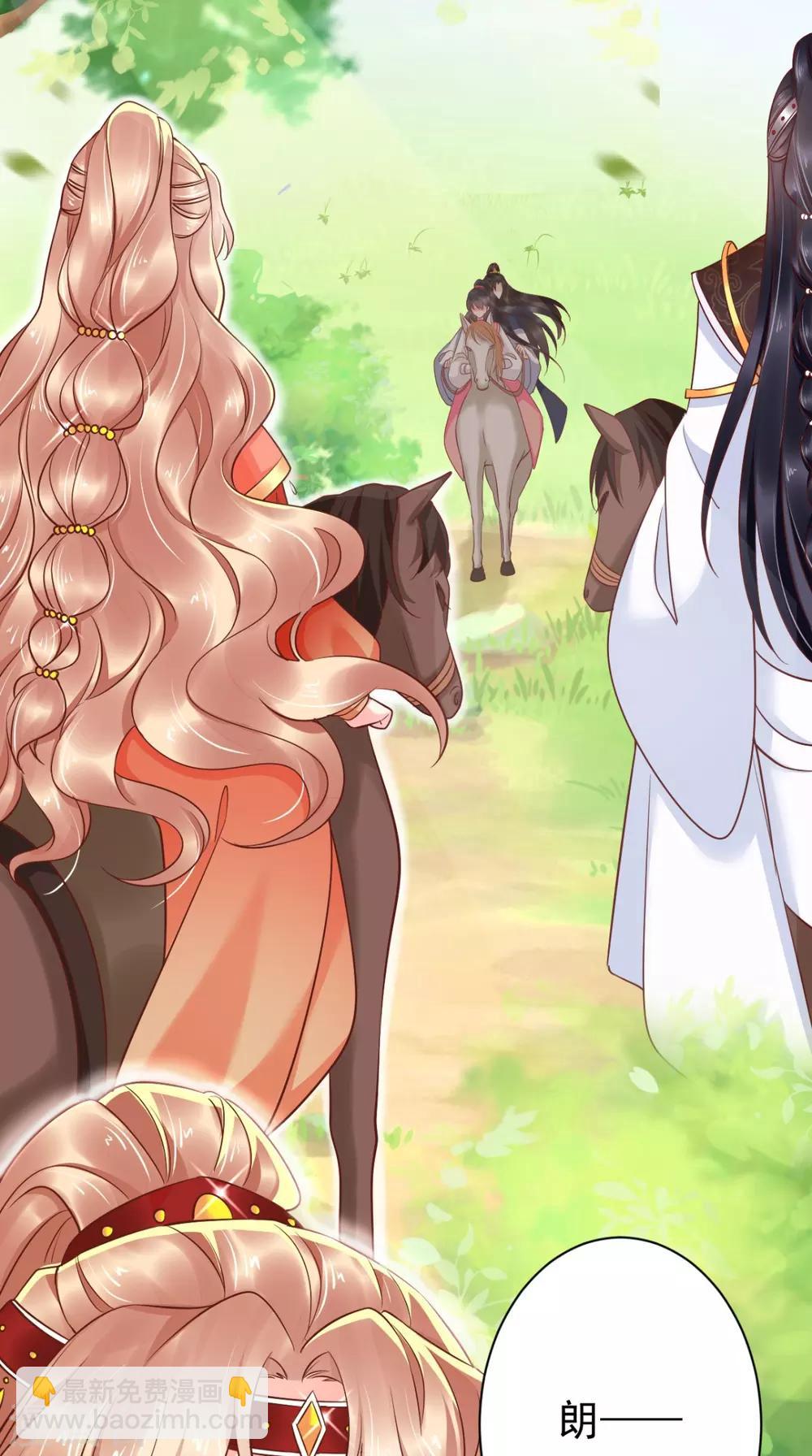 癡傻毒妃不好惹 - 第116話 共騎一騎，策馬奔騰 - 1