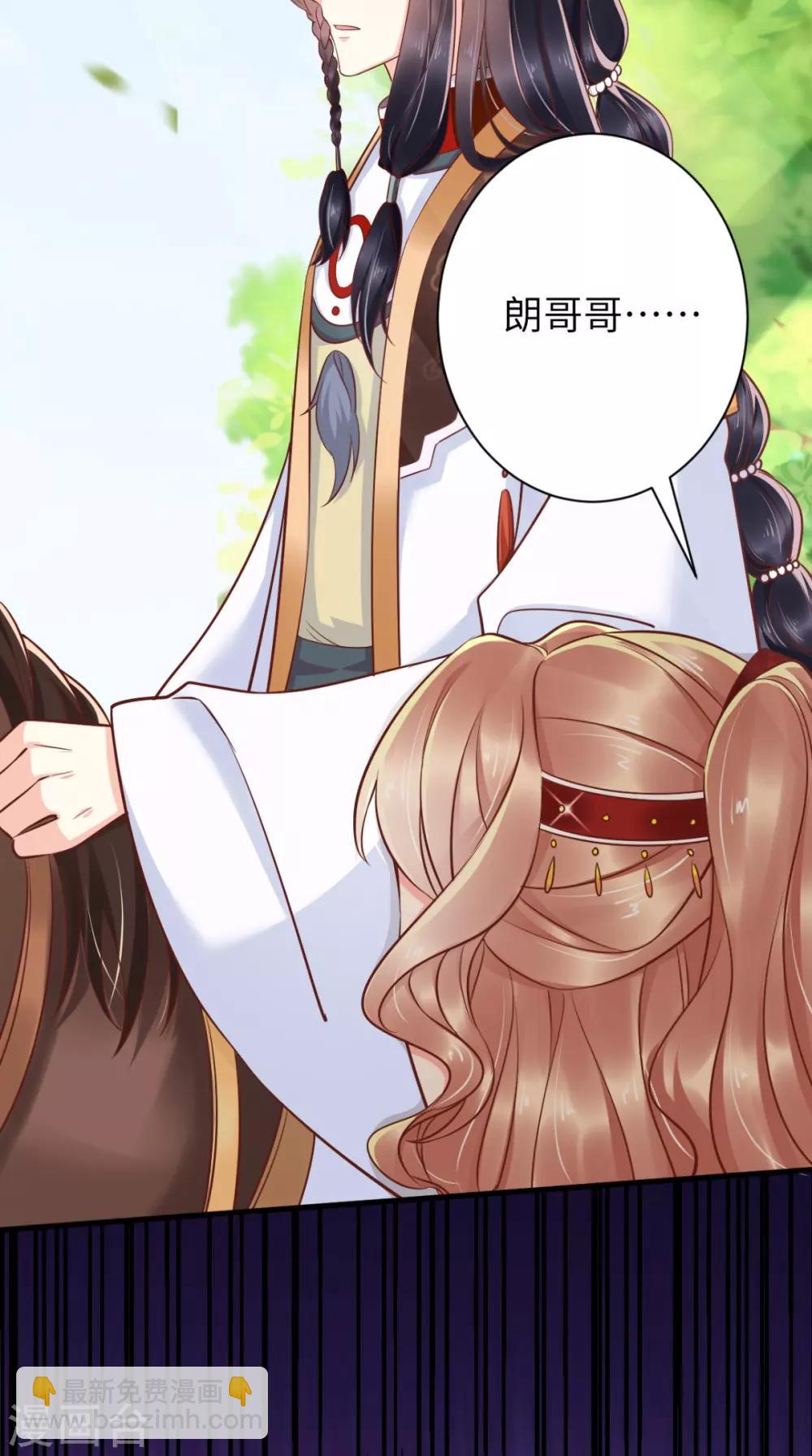 癡傻毒妃不好惹 - 第116話 共騎一騎，策馬奔騰 - 3