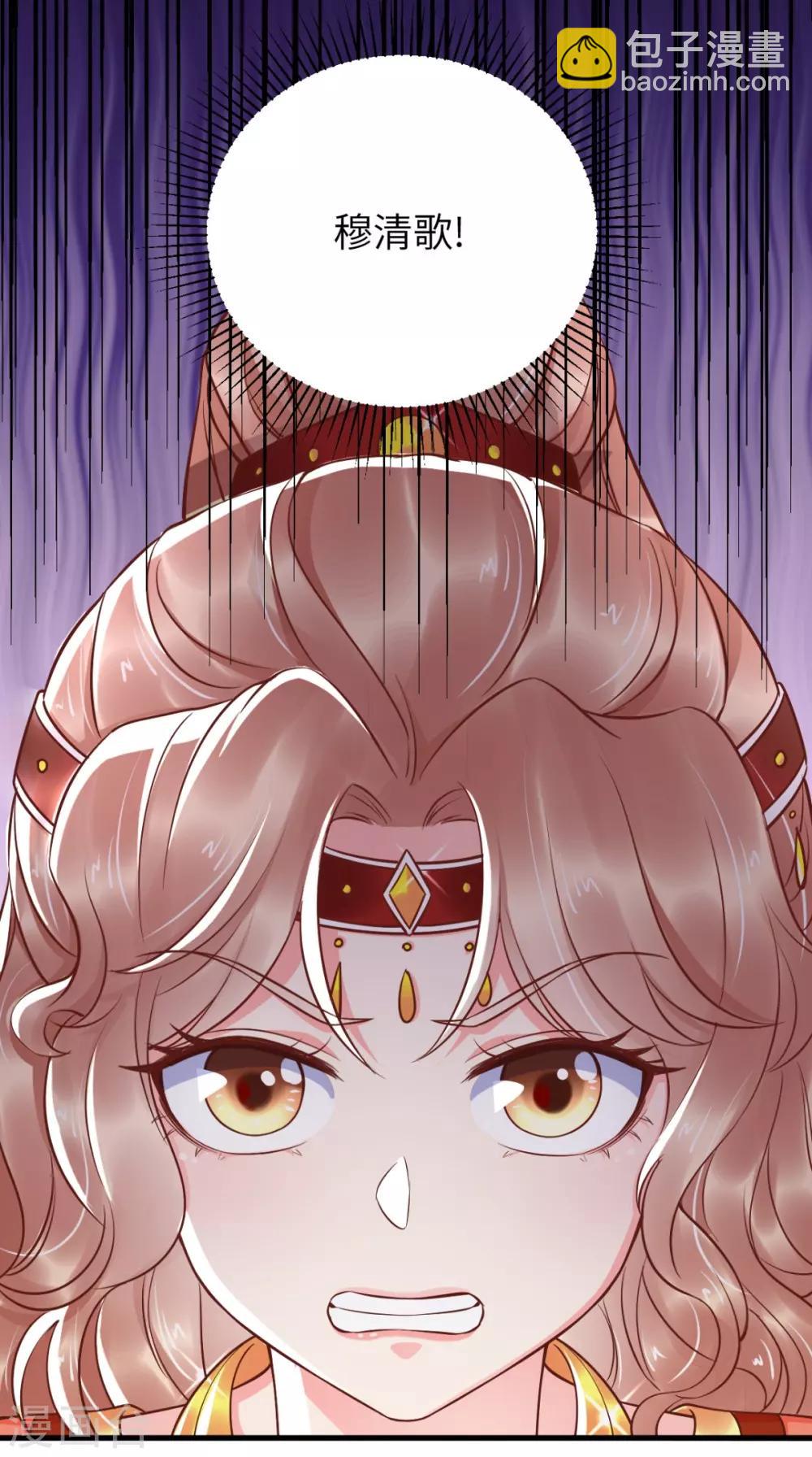 癡傻毒妃不好惹 - 第116話 共騎一騎，策馬奔騰 - 4