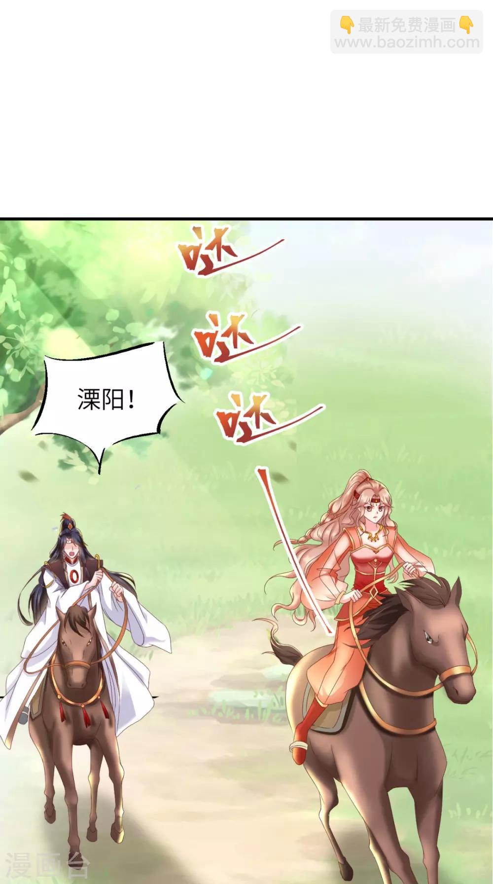 癡傻毒妃不好惹 - 第116話 共騎一騎，策馬奔騰 - 5