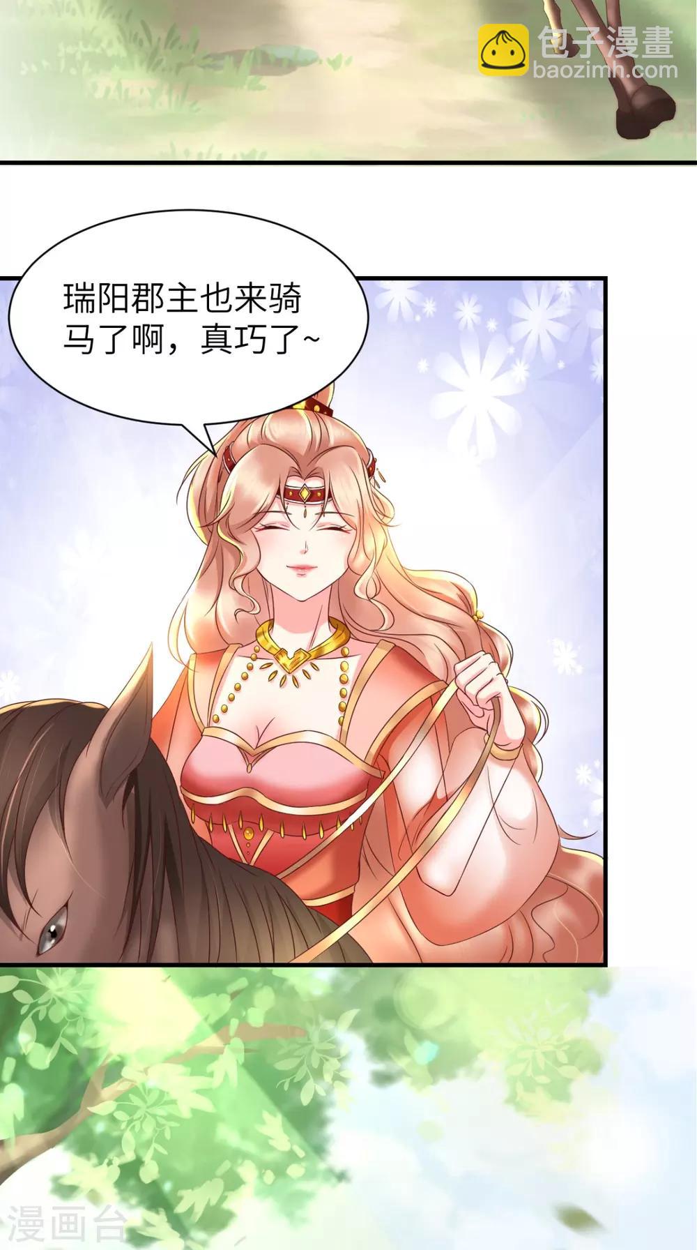 癡傻毒妃不好惹 - 第116話 共騎一騎，策馬奔騰 - 6