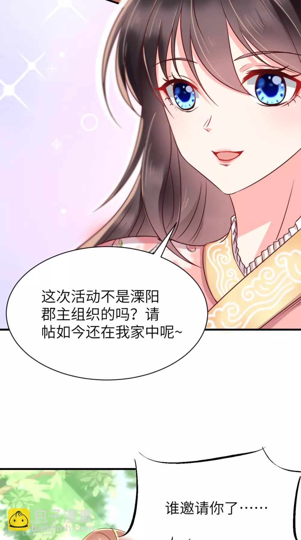 癡傻毒妃不好惹 - 第116話 共騎一騎，策馬奔騰 - 1