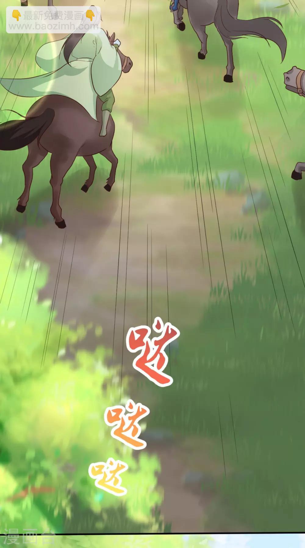癡傻毒妃不好惹 - 第116話 共騎一騎，策馬奔騰 - 3