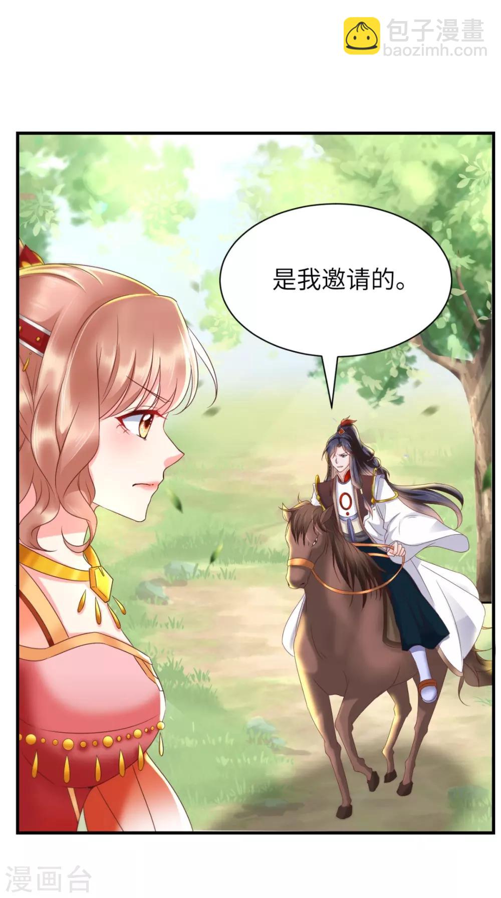 癡傻毒妃不好惹 - 第116話 共騎一騎，策馬奔騰 - 3