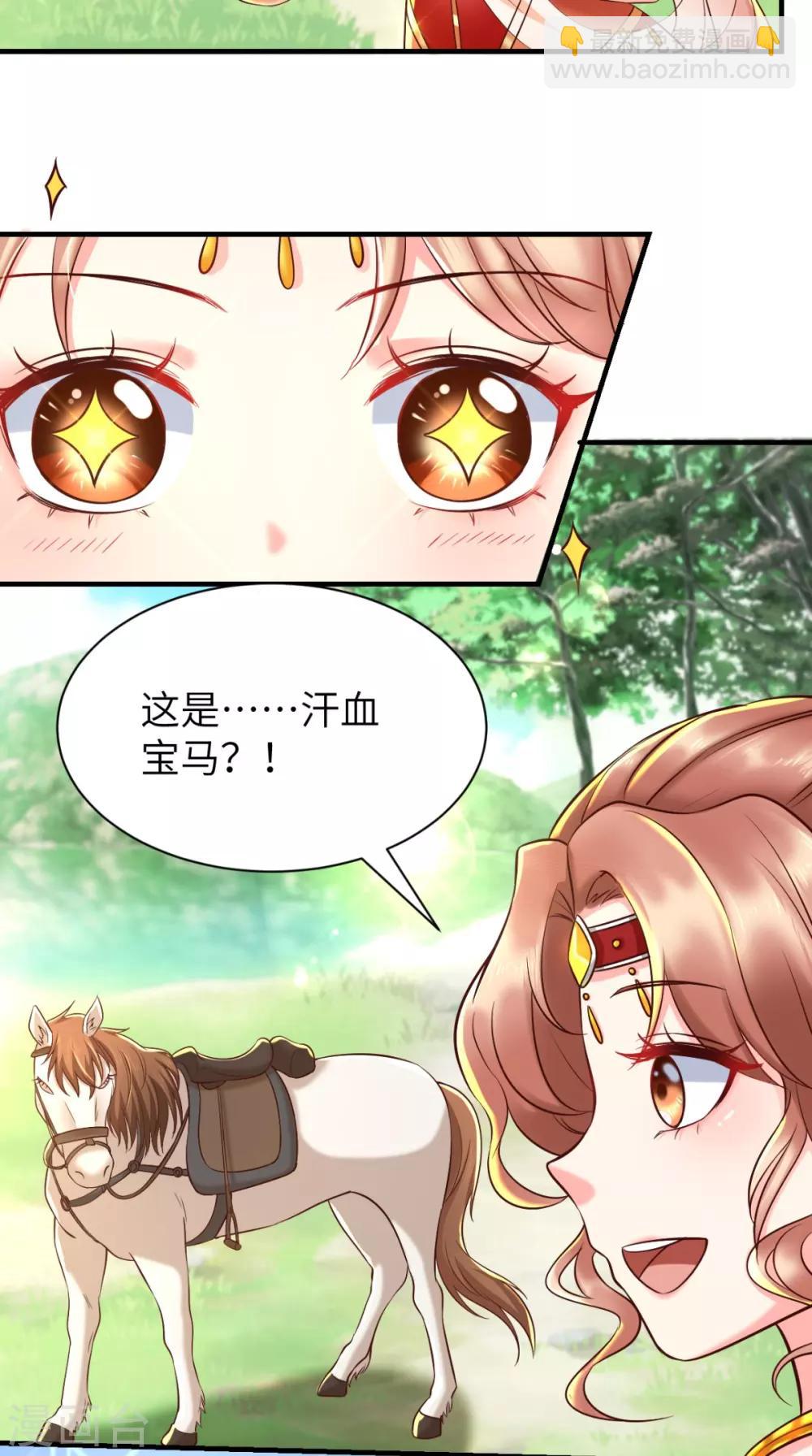 癡傻毒妃不好惹 - 第116話 共騎一騎，策馬奔騰 - 6