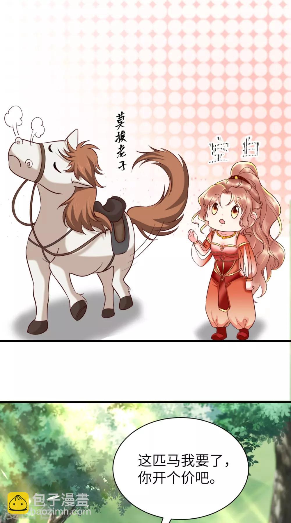 癡傻毒妃不好惹 - 第116話 共騎一騎，策馬奔騰 - 1