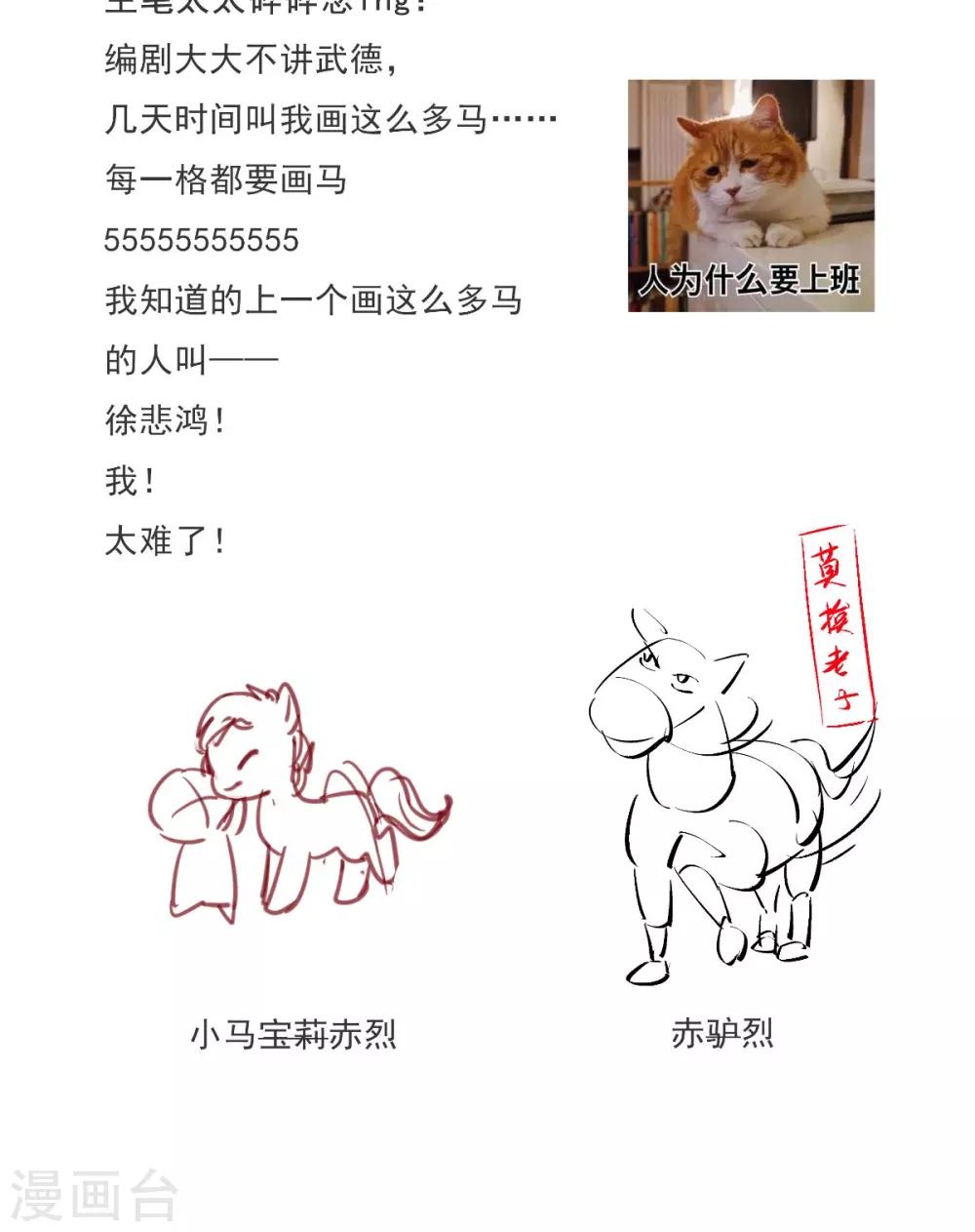 癡傻毒妃不好惹 - 第116話 共騎一騎，策馬奔騰 - 4