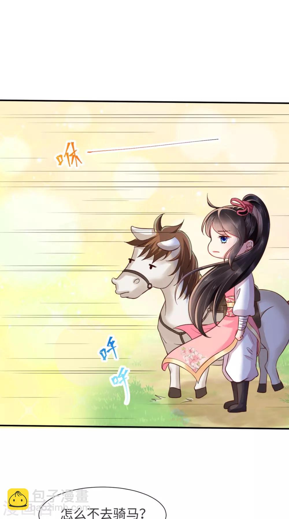 癡傻毒妃不好惹 - 第116話 共騎一騎，策馬奔騰 - 6