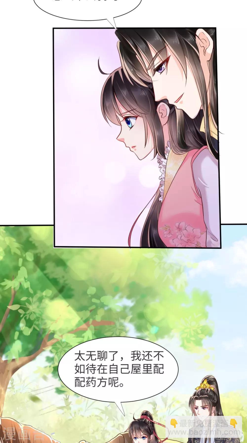 癡傻毒妃不好惹 - 第116話 共騎一騎，策馬奔騰 - 7