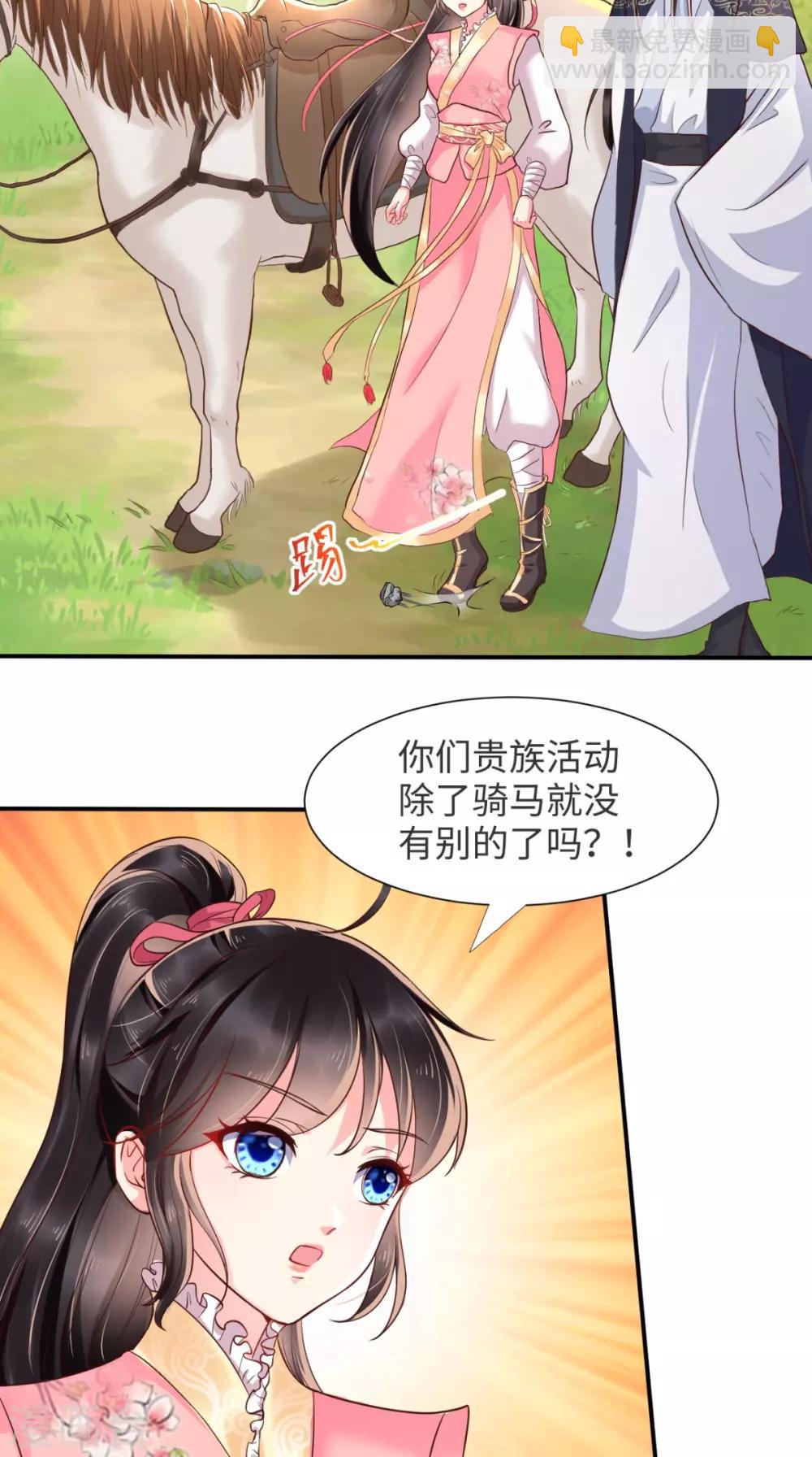 癡傻毒妃不好惹 - 第116話 共騎一騎，策馬奔騰 - 1