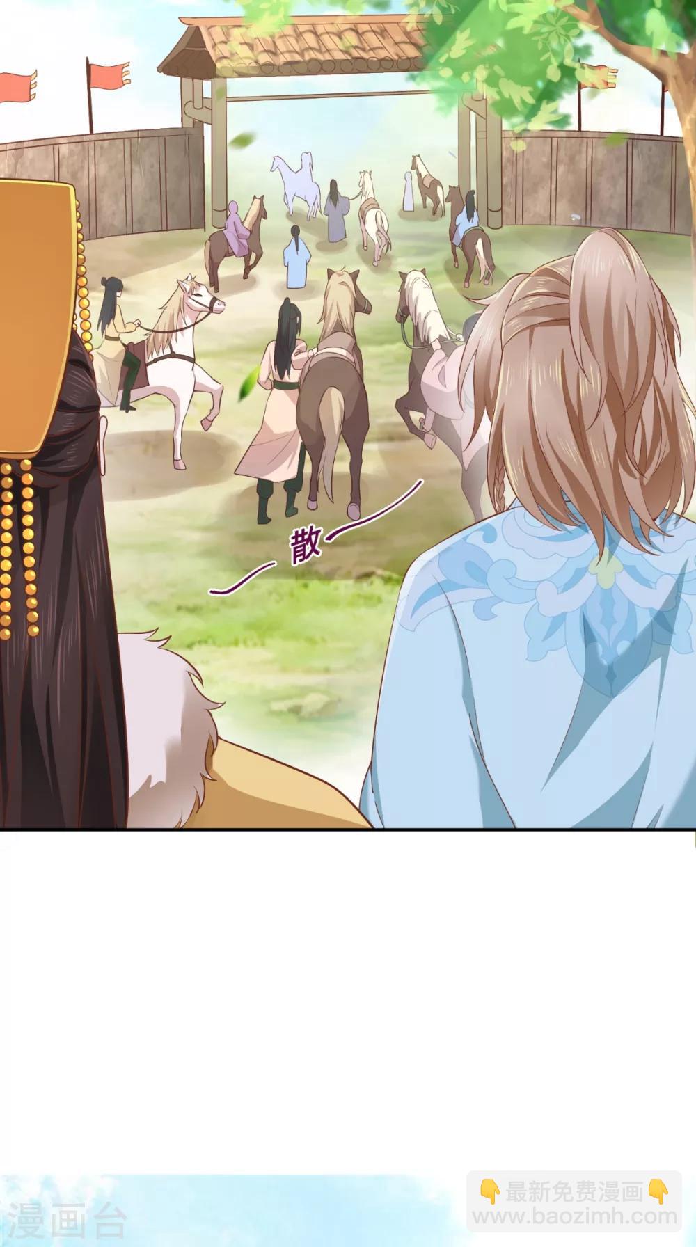 癡傻毒妃不好惹 - 第118話 吃瓜少女在線八卦 - 4