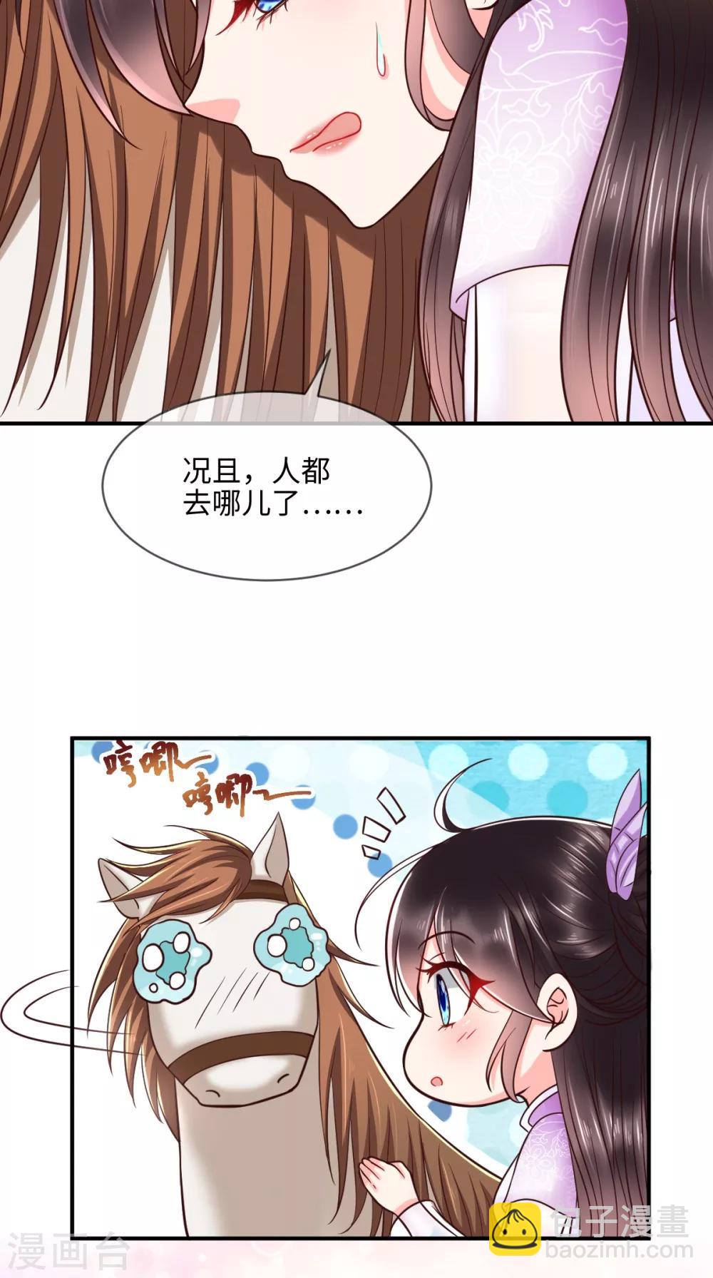 癡傻毒妃不好惹 - 第118話 吃瓜少女在線八卦 - 7