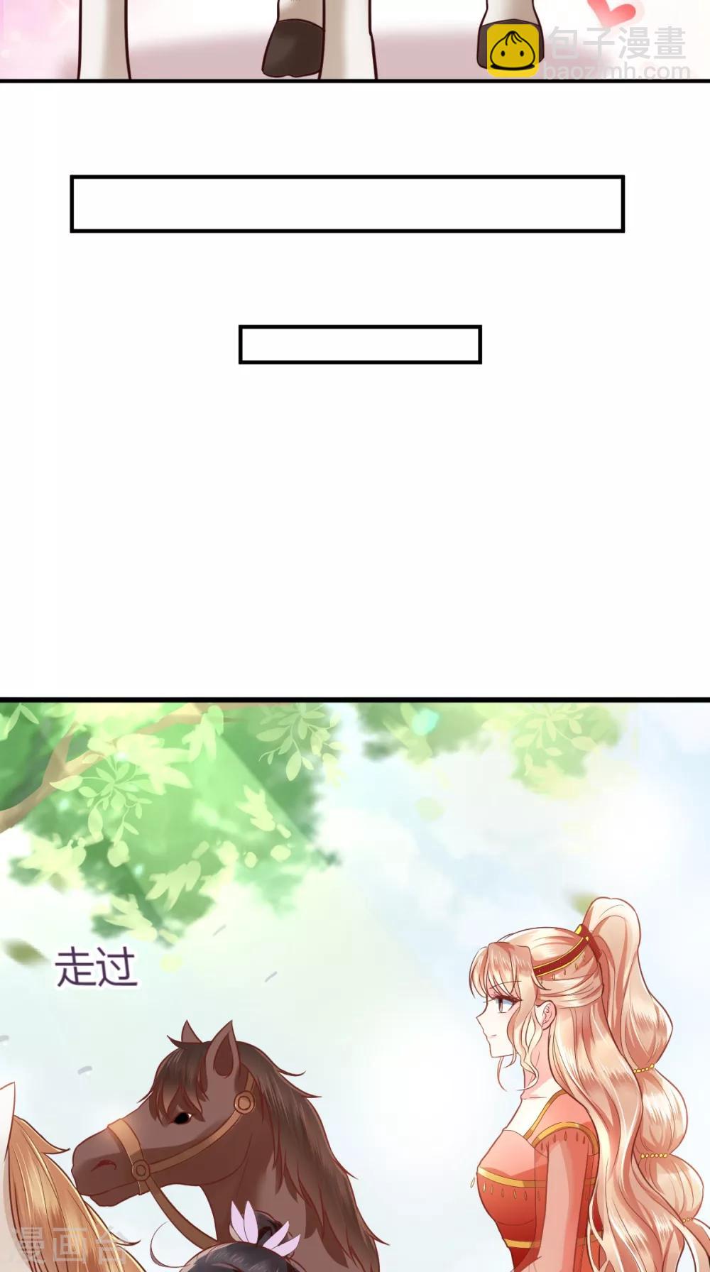 癡傻毒妃不好惹 - 第118話 吃瓜少女在線八卦 - 2