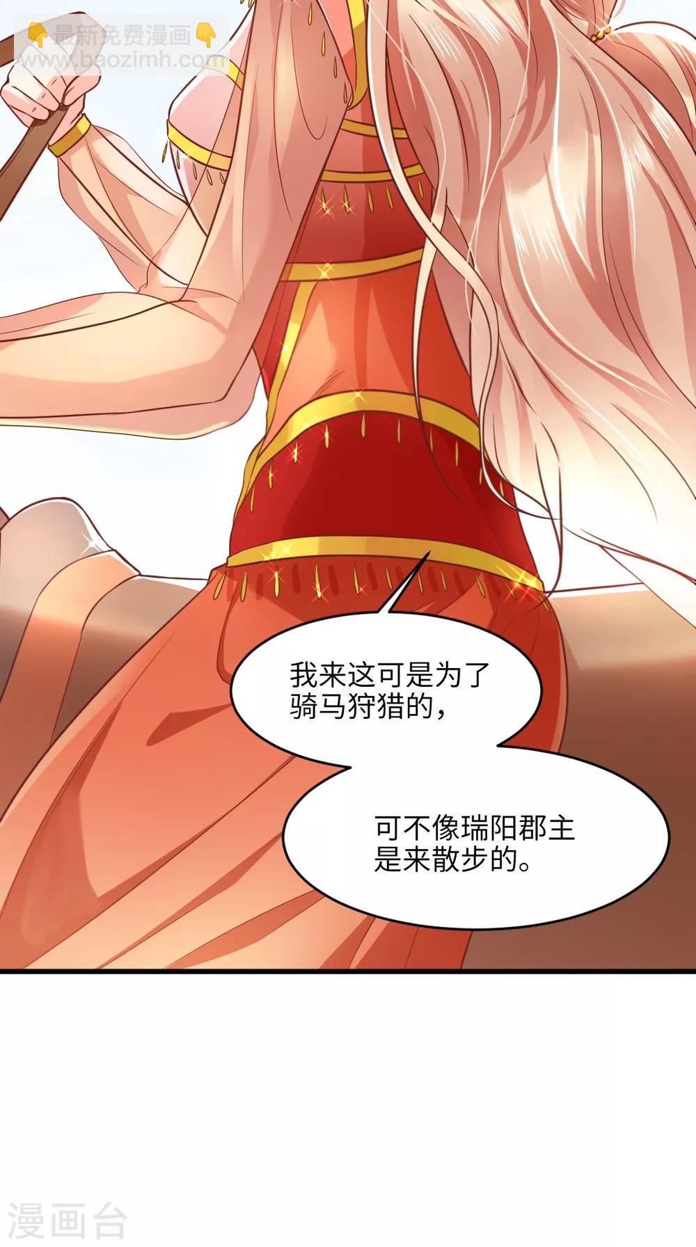 癡傻毒妃不好惹 - 第118話 吃瓜少女在線八卦 - 6