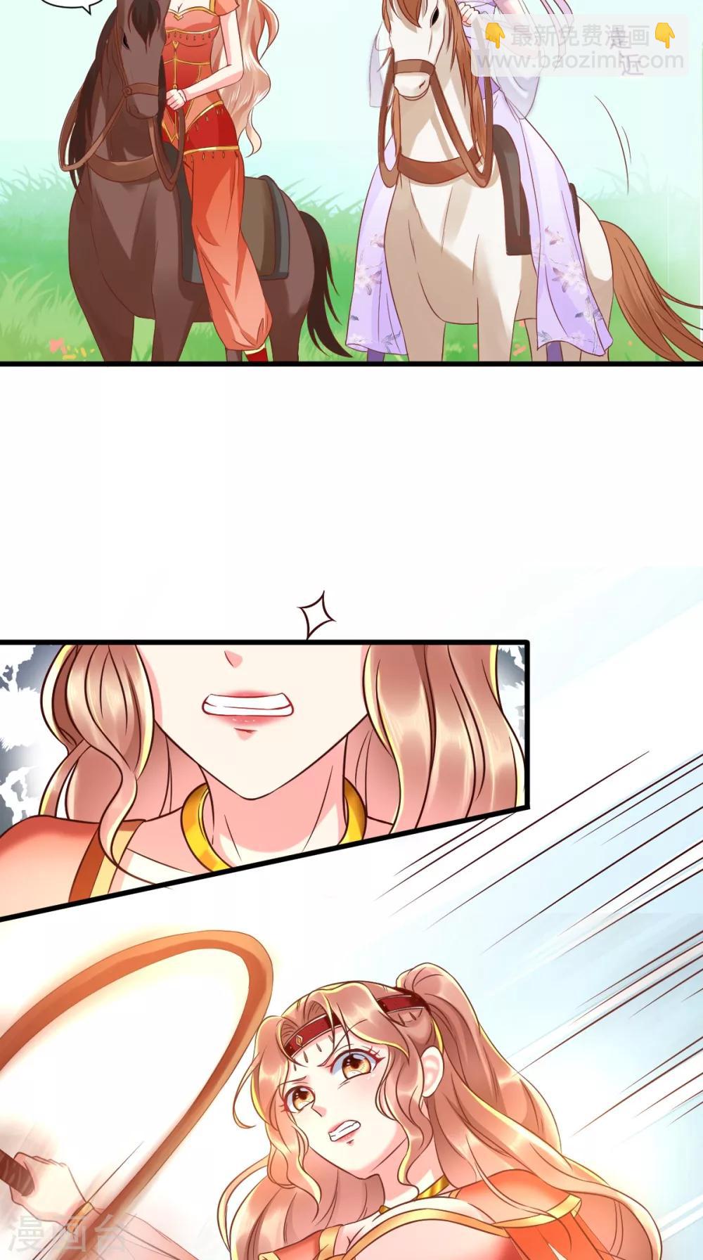 癡傻毒妃不好惹 - 第118話 吃瓜少女在線八卦 - 2