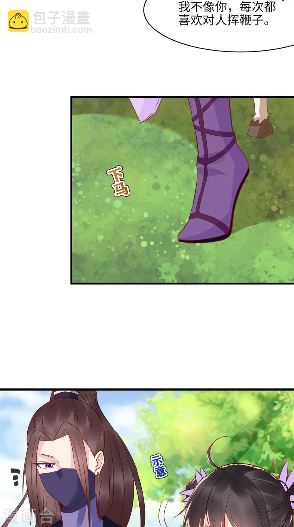 癡傻毒妃不好惹 - 第118話 吃瓜少女在線八卦 - 7