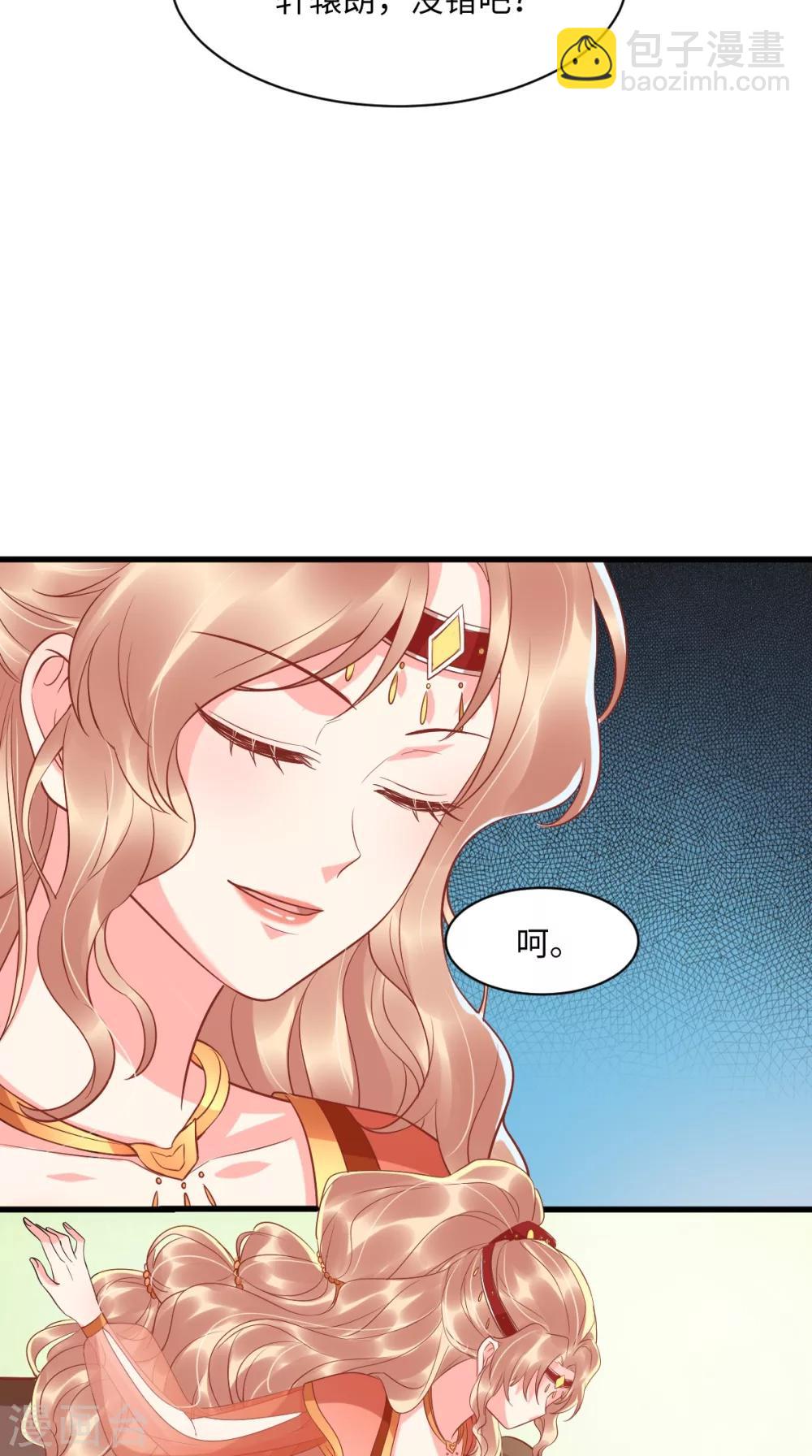 癡傻毒妃不好惹 - 第118話 吃瓜少女在線八卦 - 4