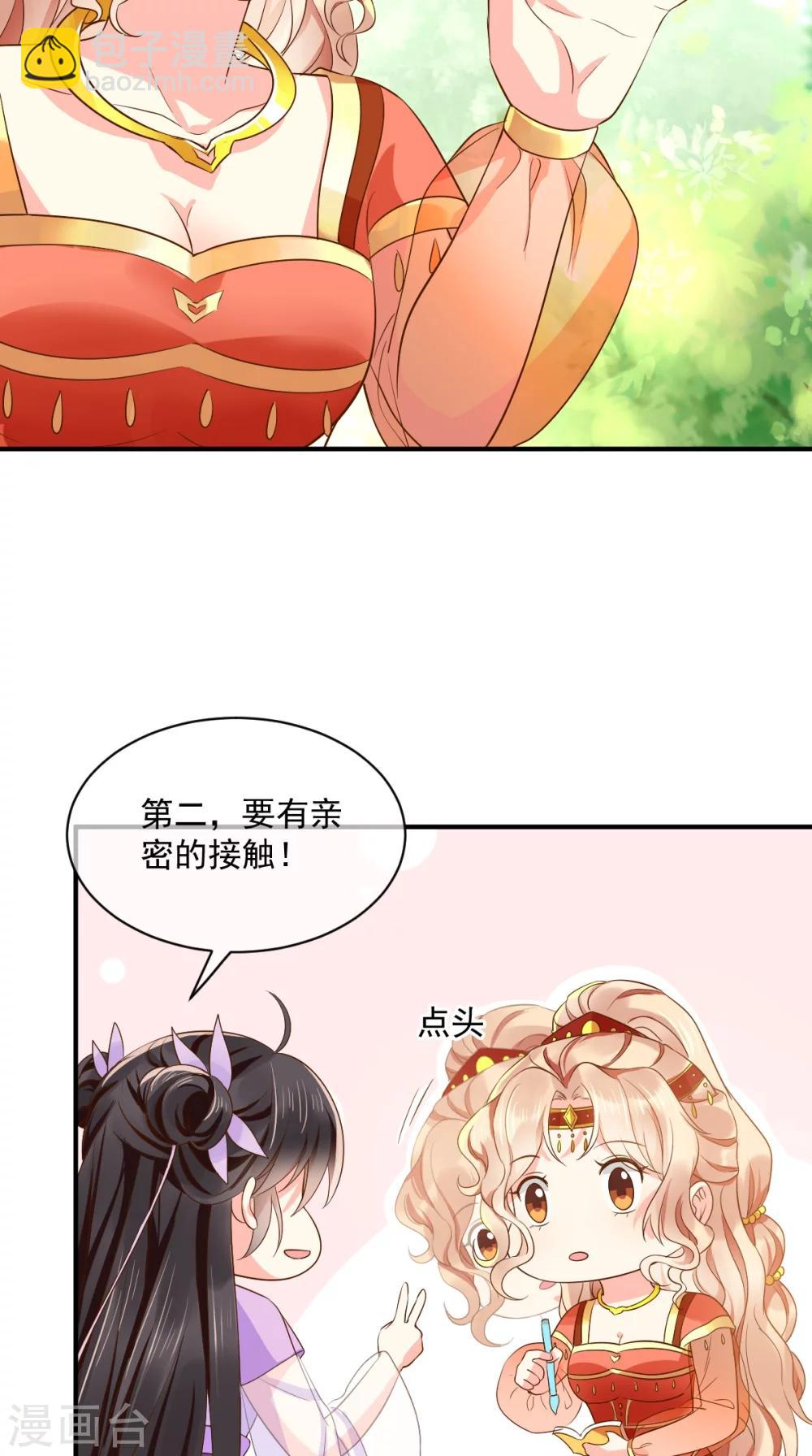 癡傻毒妃不好惹 - 第120話 暗殺 - 6