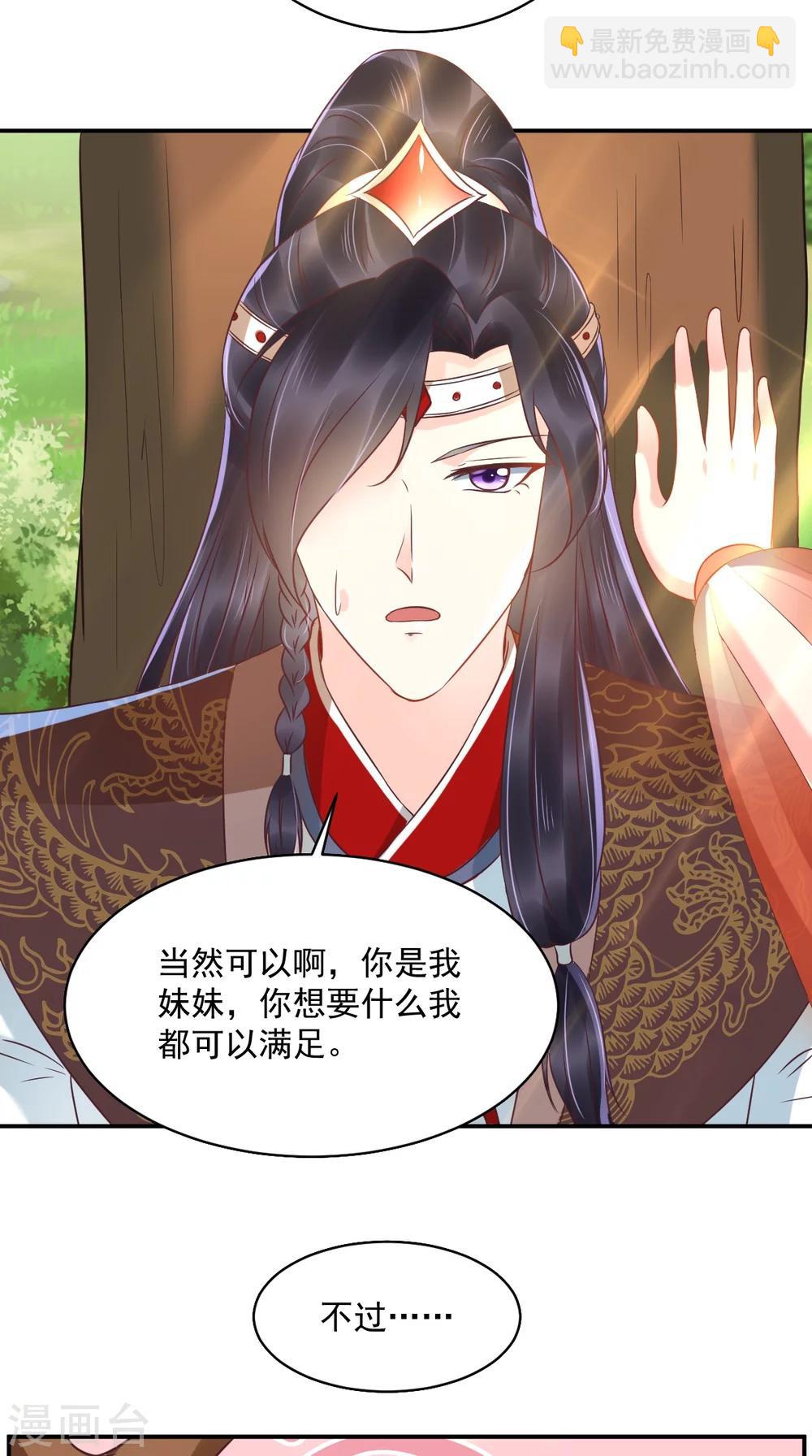 癡傻毒妃不好惹 - 第120話 暗殺 - 5