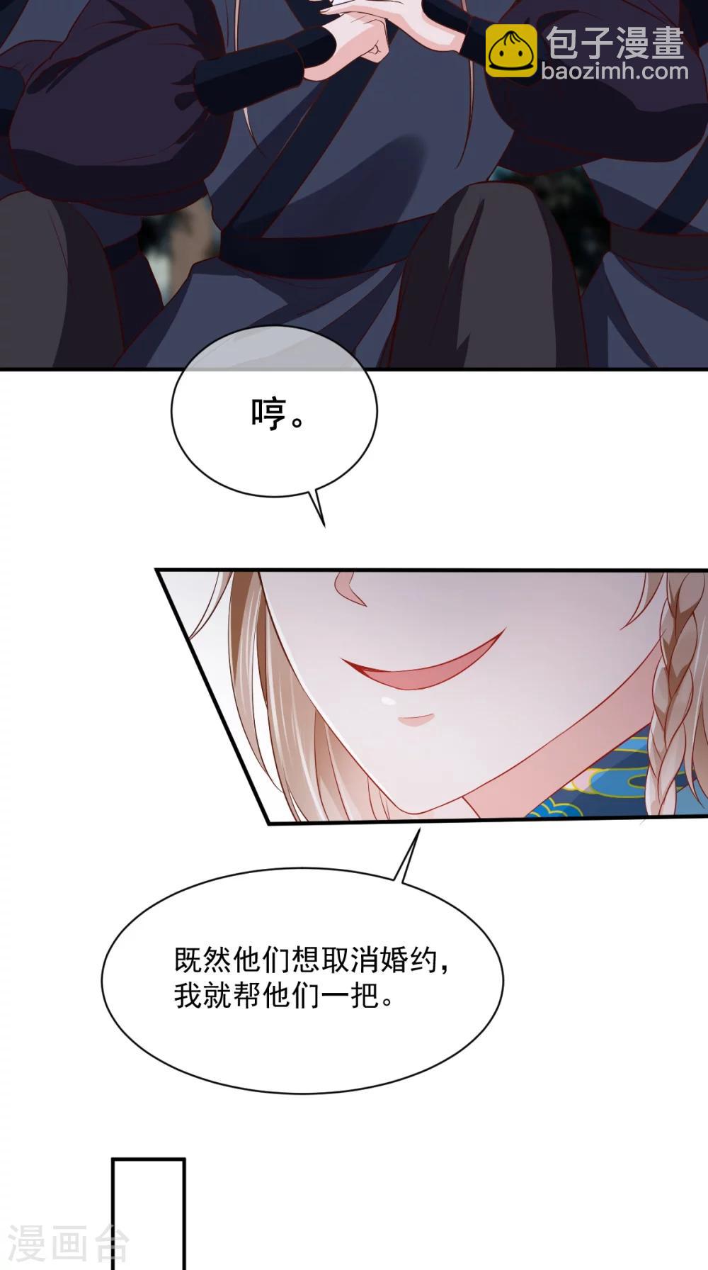 癡傻毒妃不好惹 - 第120話 暗殺 - 1