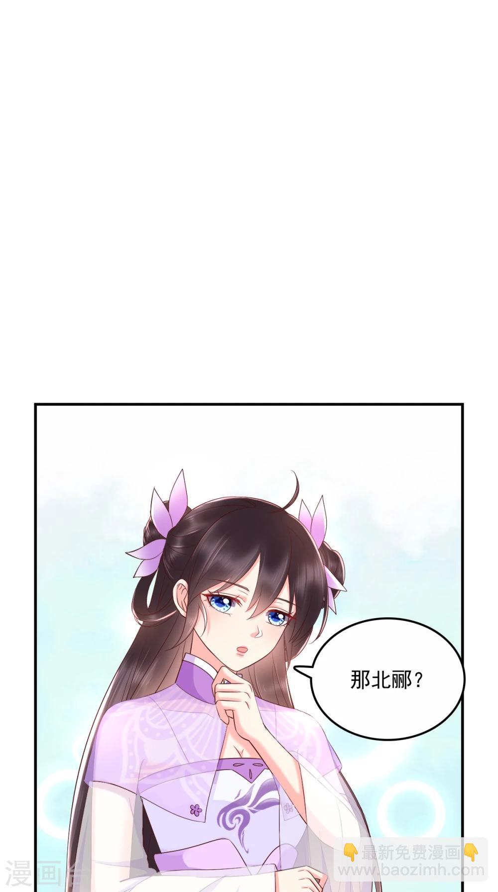 癡傻毒妃不好惹 - 第122話 鳳絕塵被撤職！ - 4