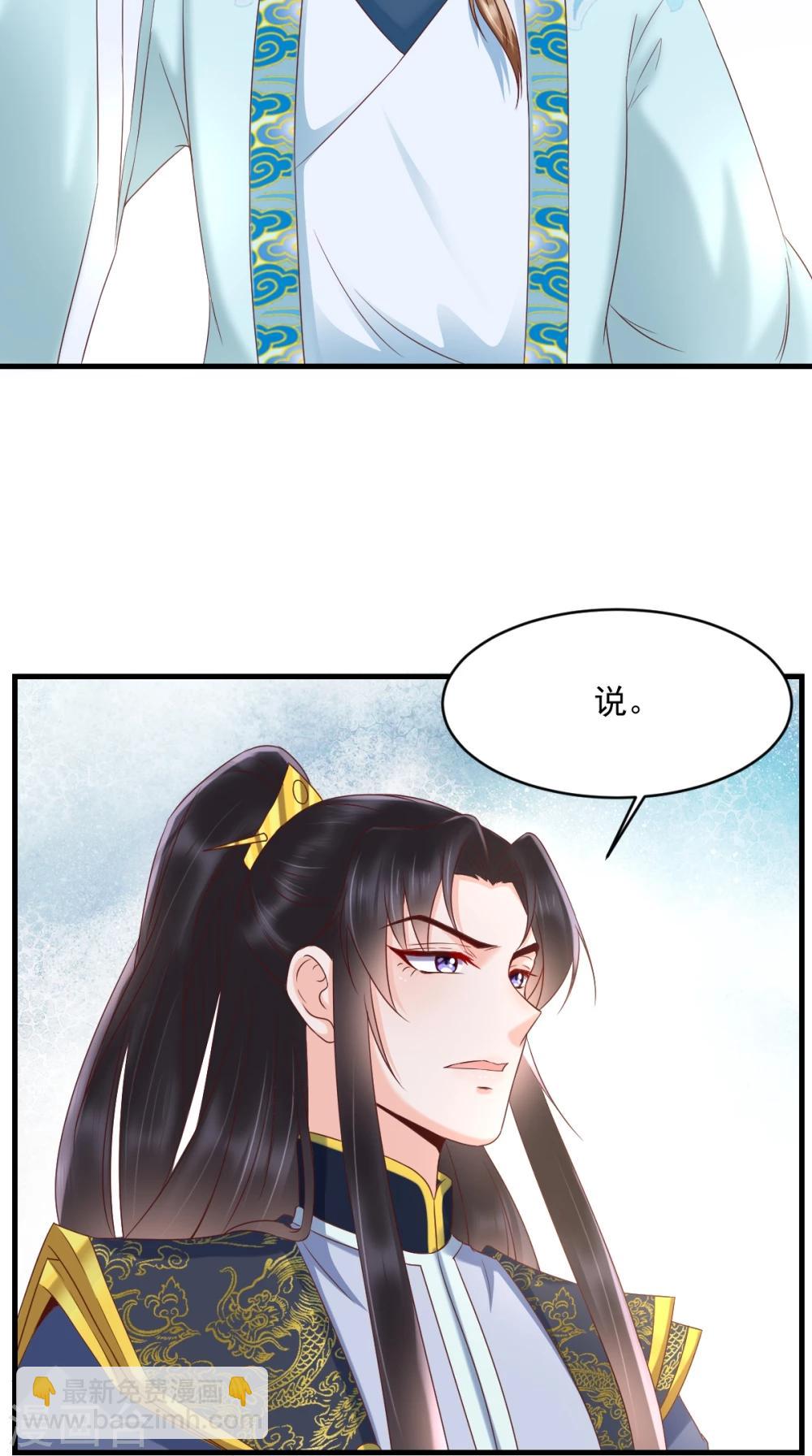 癡傻毒妃不好惹 - 第122話 鳳絕塵被撤職！ - 2