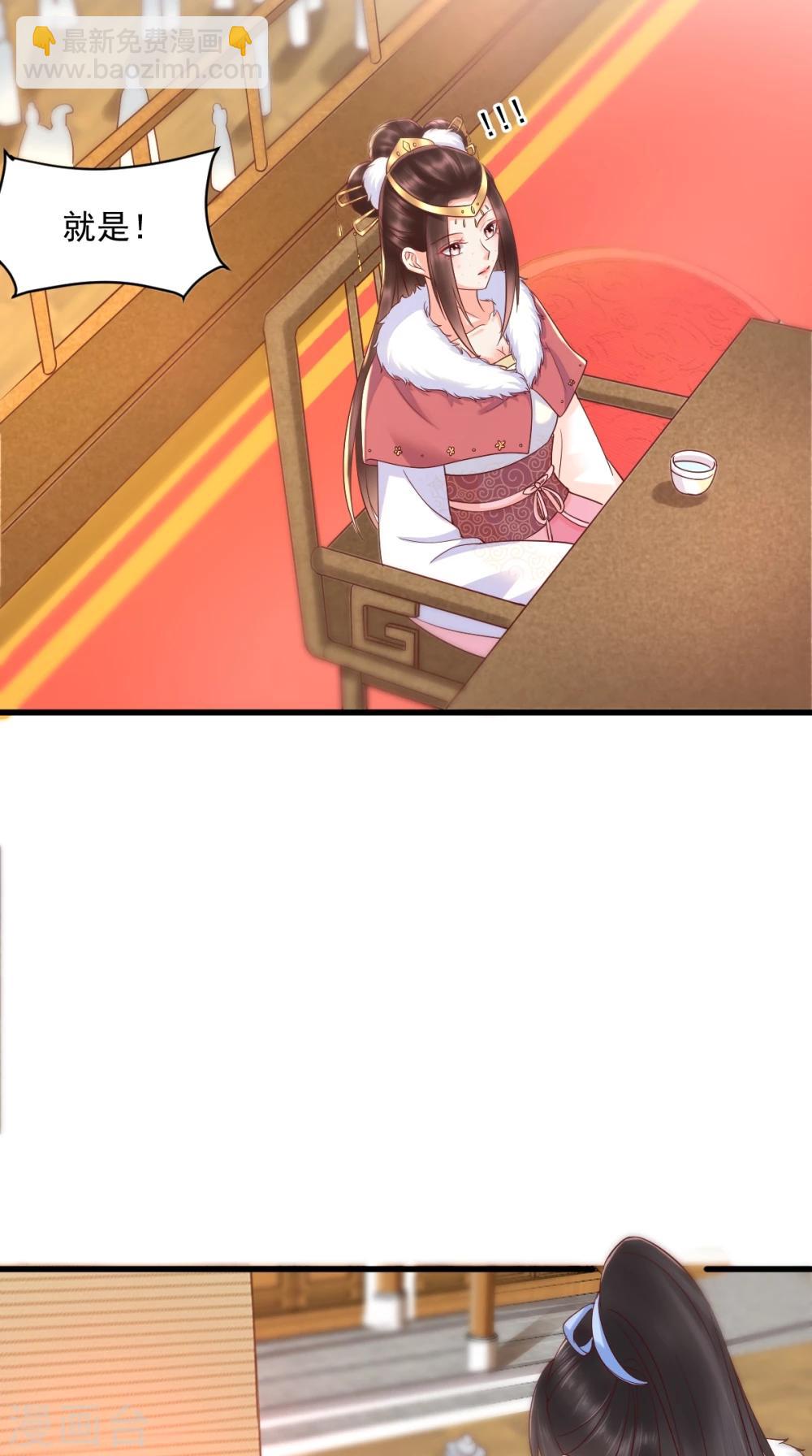 癡傻毒妃不好惹 - 第124話 跟蹤冷泉 - 7