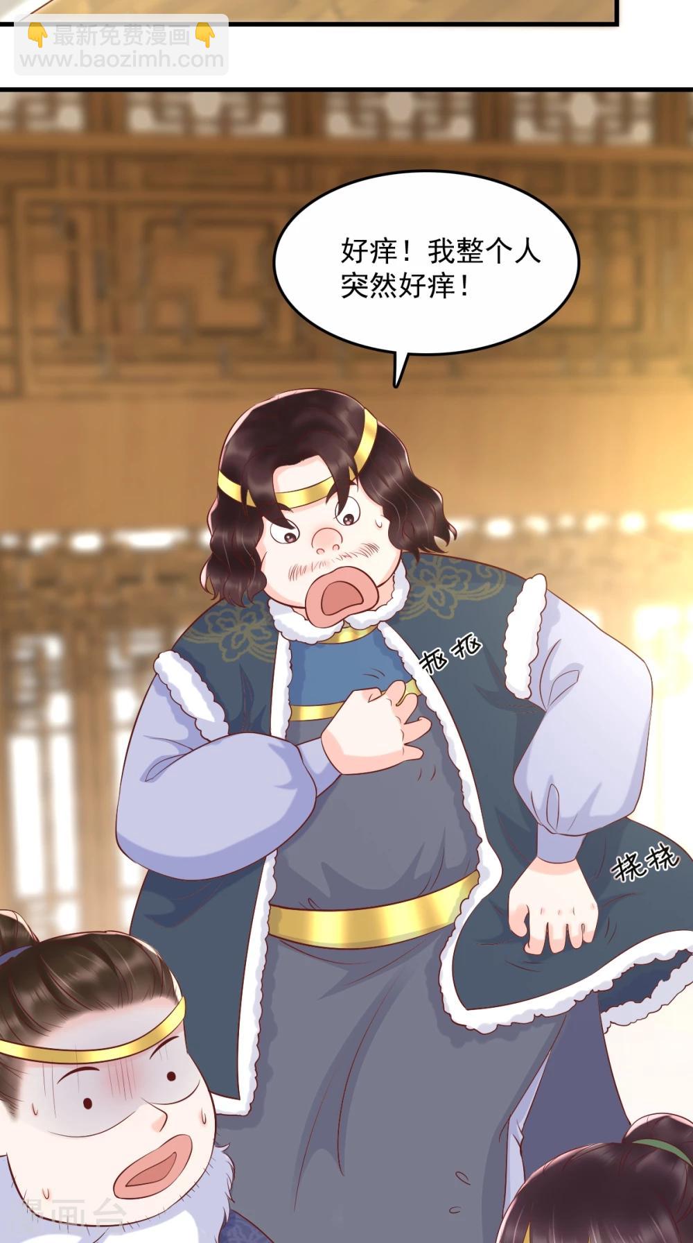 癡傻毒妃不好惹 - 第124話 跟蹤冷泉 - 2