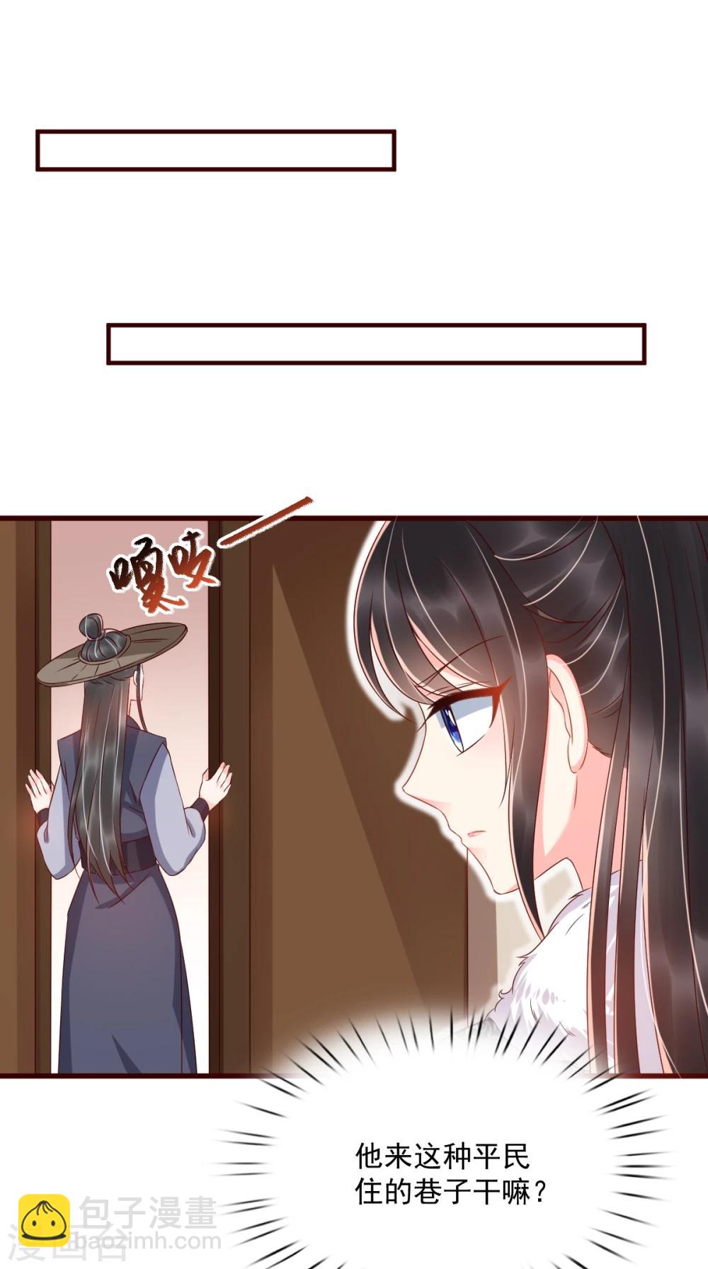 癡傻毒妃不好惹 - 第124話 跟蹤冷泉 - 3