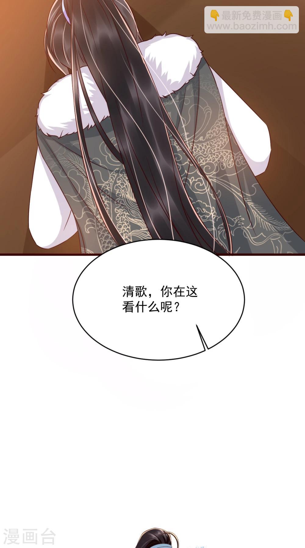 癡傻毒妃不好惹 - 第124話 跟蹤冷泉 - 7