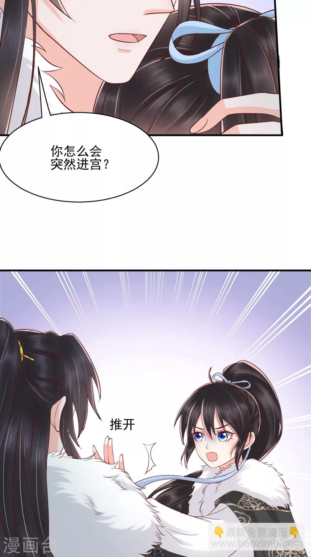 癡傻毒妃不好惹 - 第126話 失憶 - 7