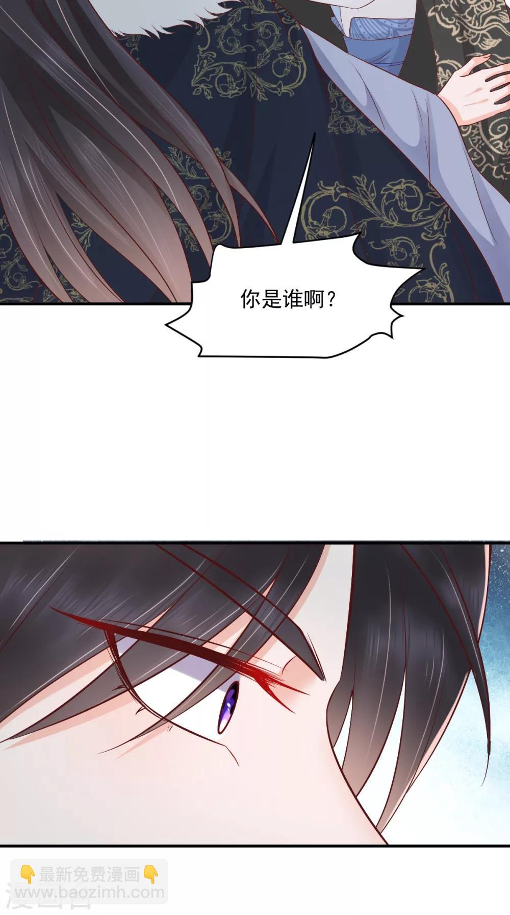 癡傻毒妃不好惹 - 第126話 失憶 - 1