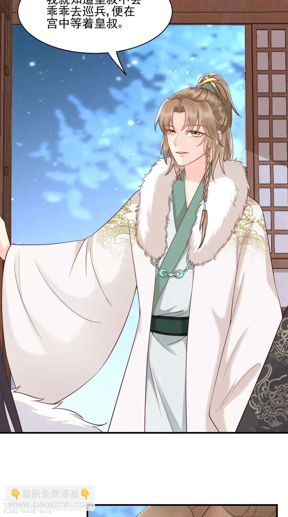 癡傻毒妃不好惹 - 第126話 失憶 - 4