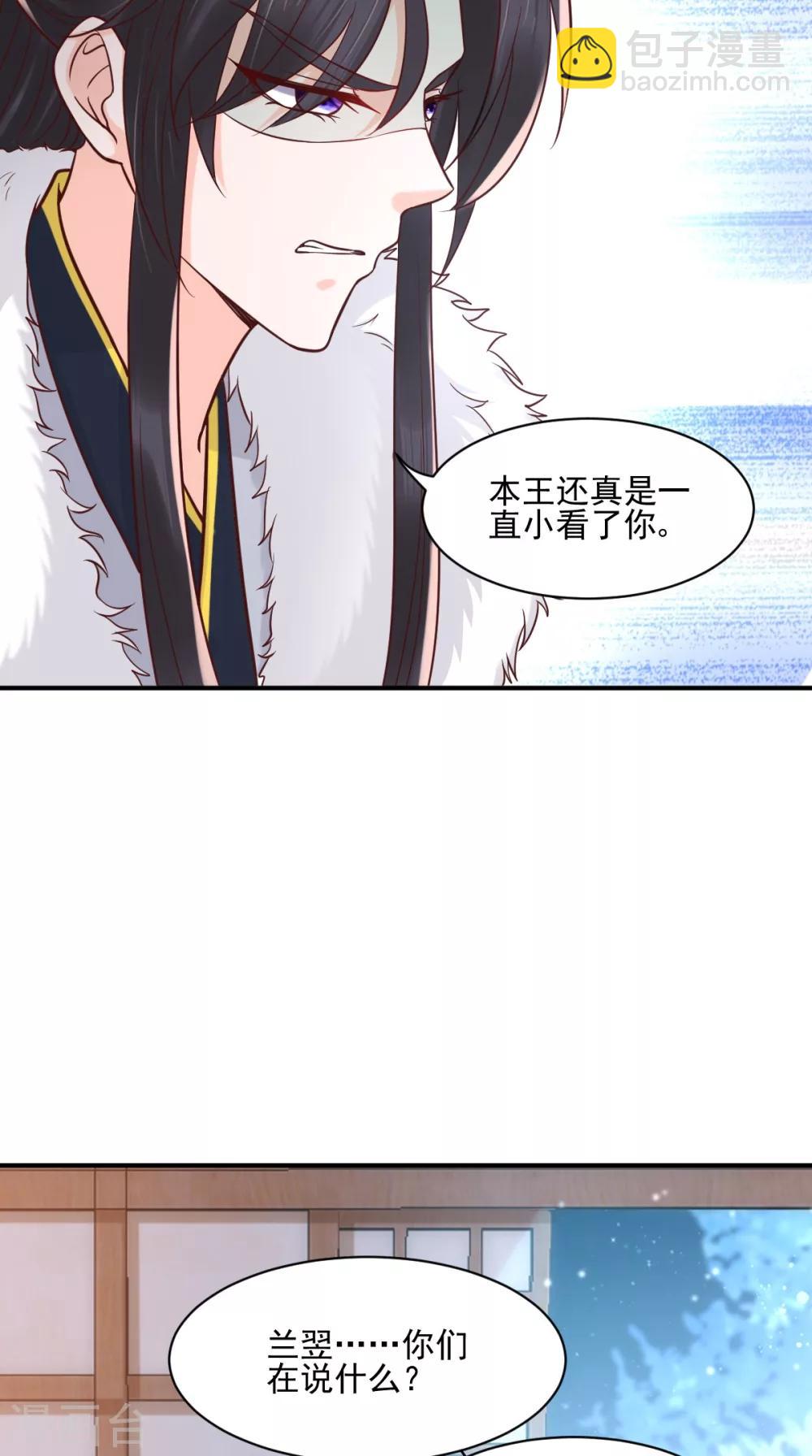 癡傻毒妃不好惹 - 第126話 失憶 - 6