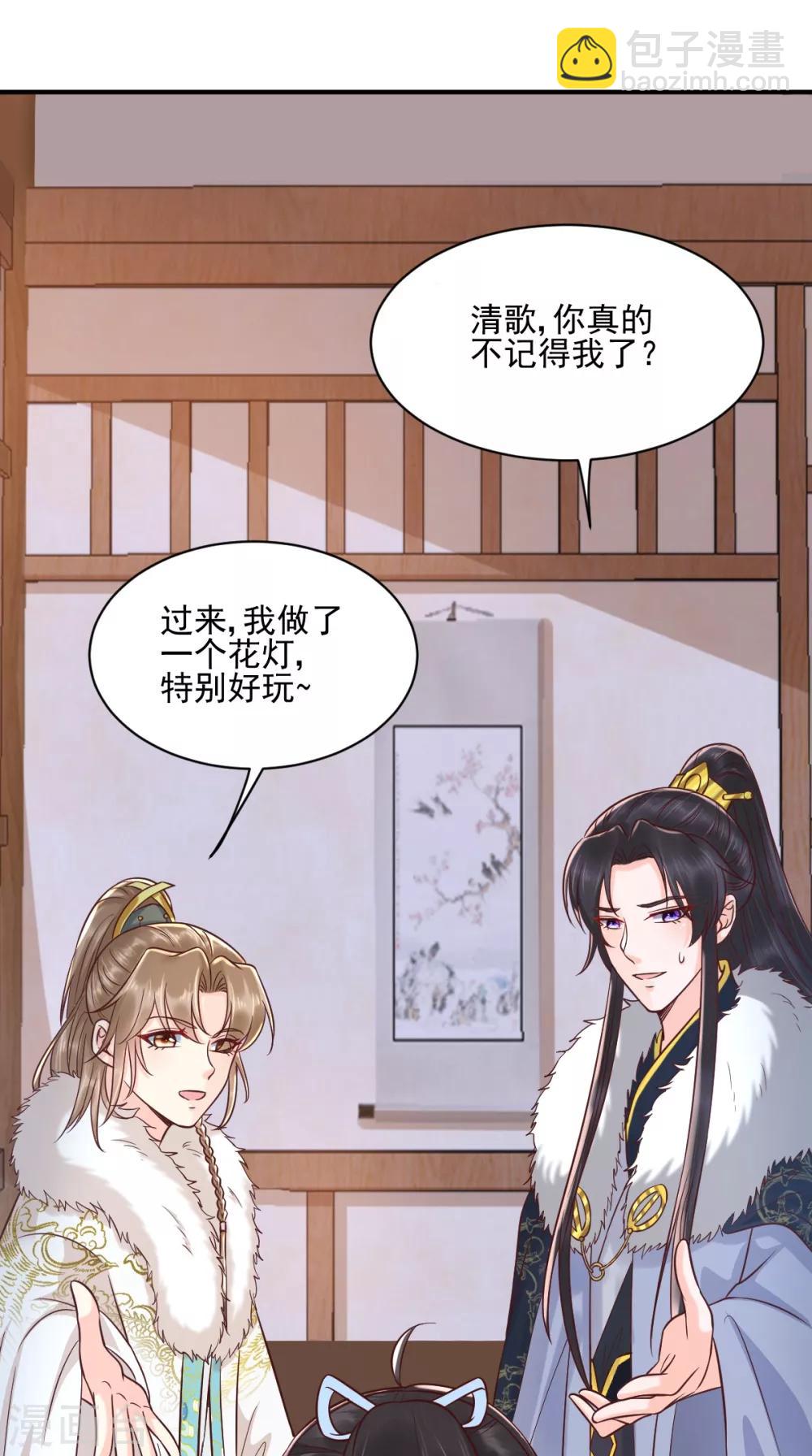 癡傻毒妃不好惹 - 第126話 失憶 - 1