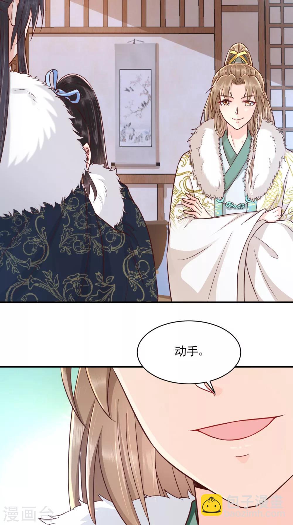 癡傻毒妃不好惹 - 第126話 失憶 - 5