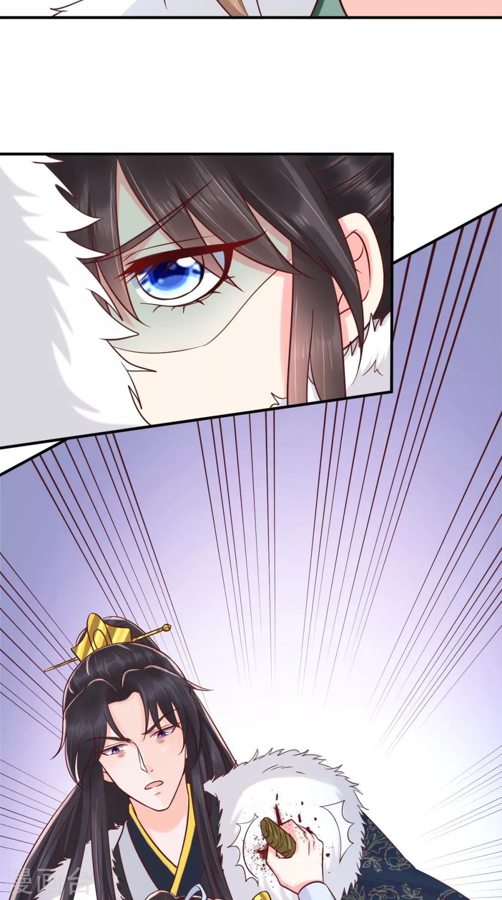 癡傻毒妃不好惹 - 第126話 失憶 - 6