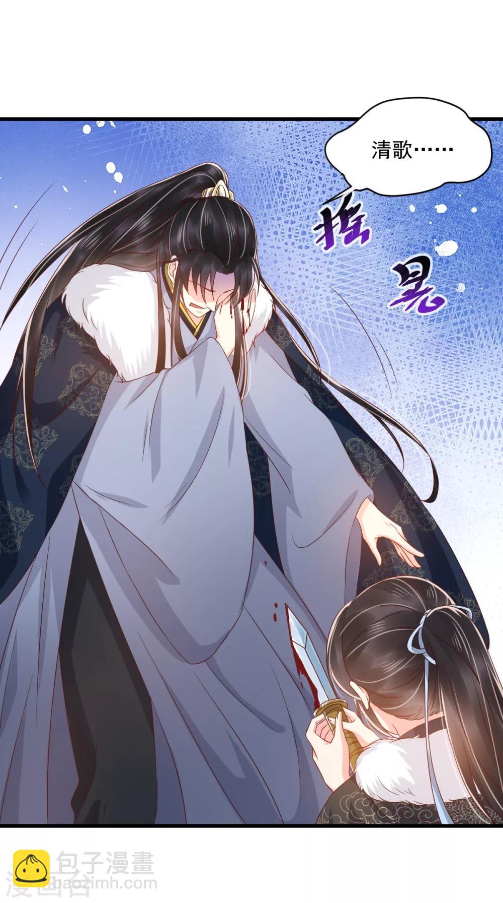 癡傻毒妃不好惹 - 第126話 失憶 - 1