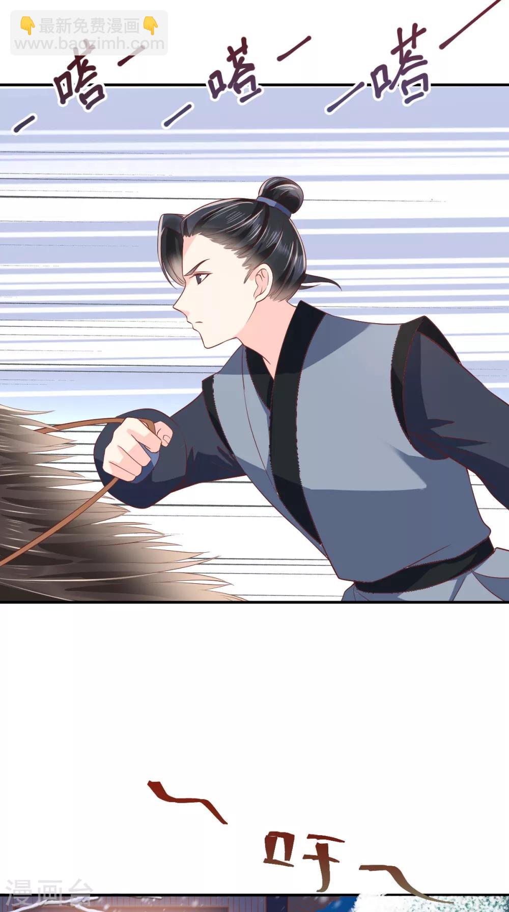 癡傻毒妃不好惹 - 第126話 失憶 - 3