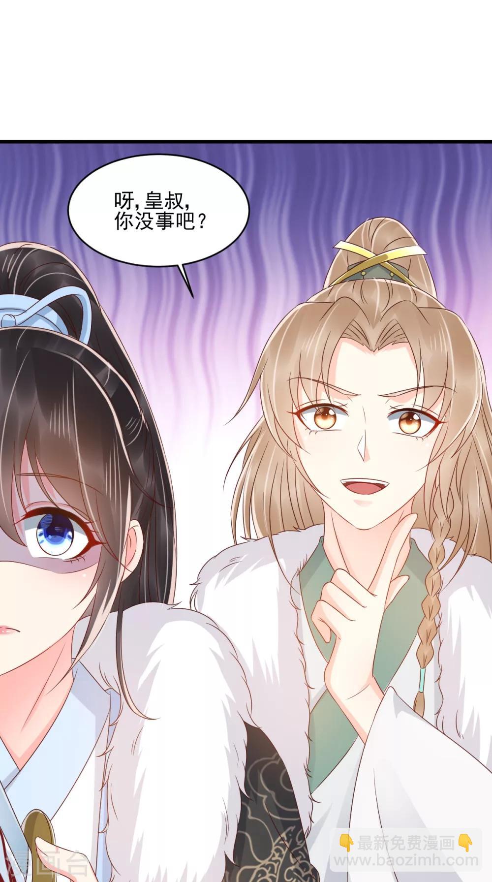 癡傻毒妃不好惹 - 第126話 失憶 - 2