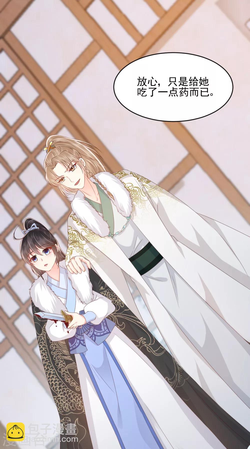 癡傻毒妃不好惹 - 第126話 失憶 - 4