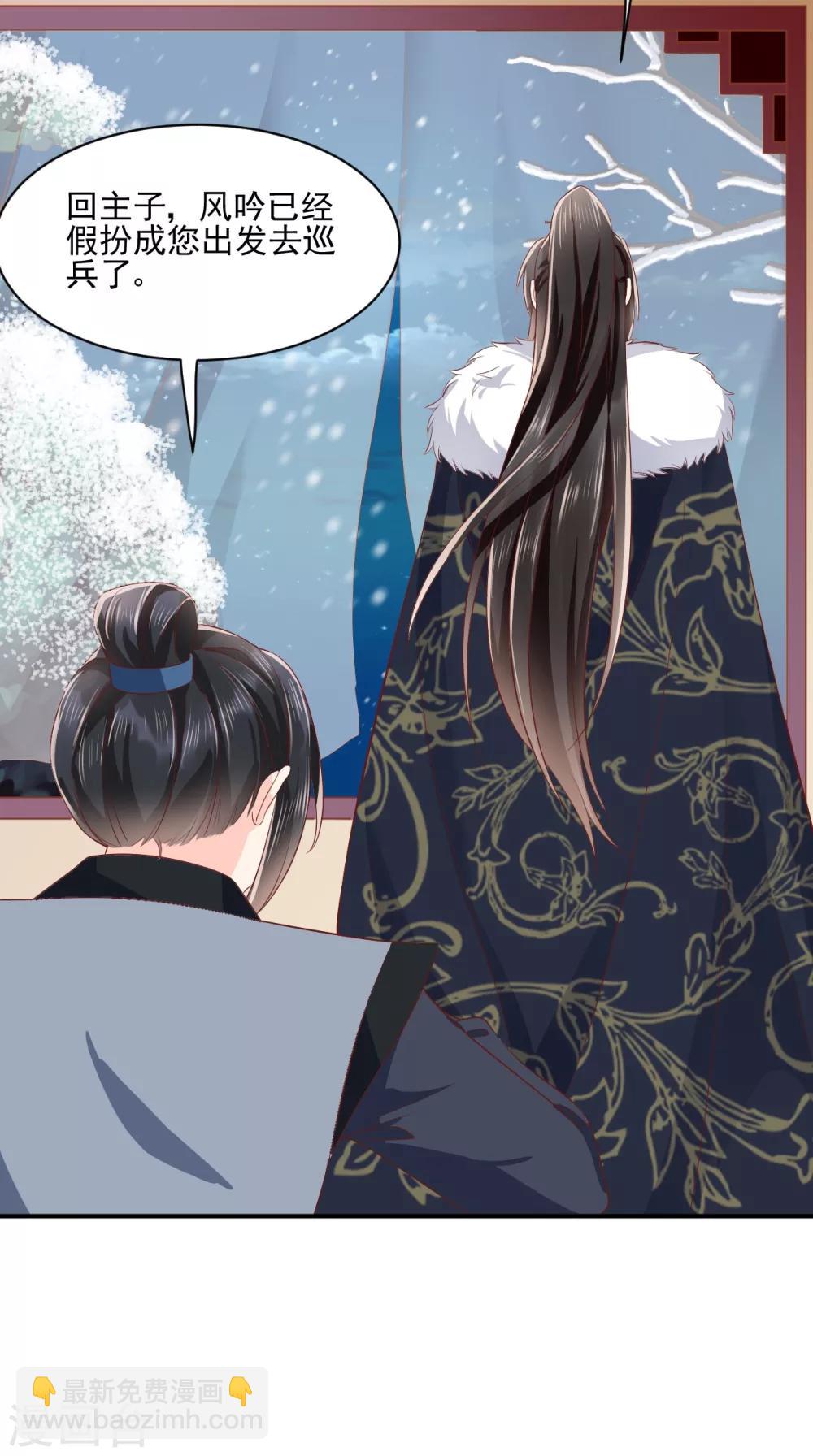 癡傻毒妃不好惹 - 第126話 失憶 - 5