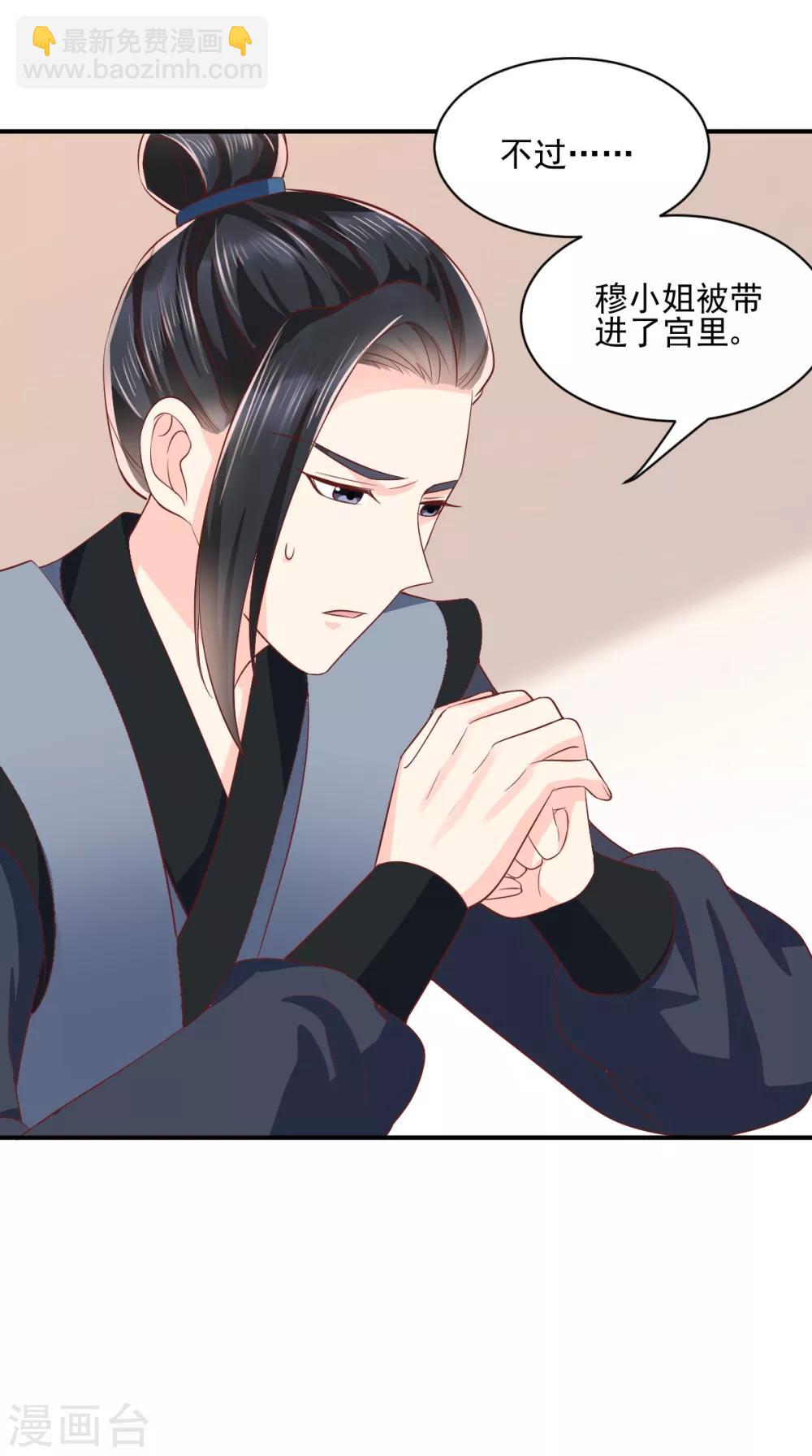 癡傻毒妃不好惹 - 第126話 失憶 - 6